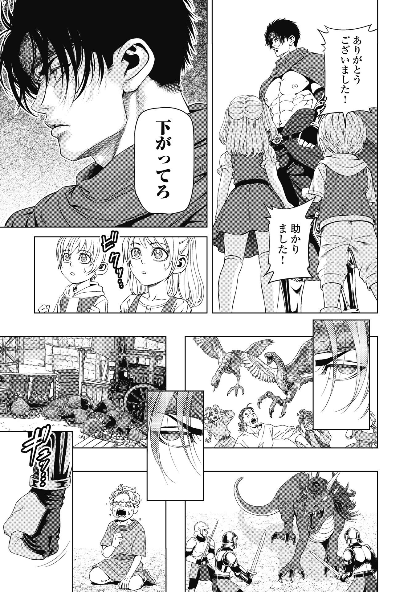 Harbo Quest: Ashita kara Honki dasu Chapter 15 11ページ