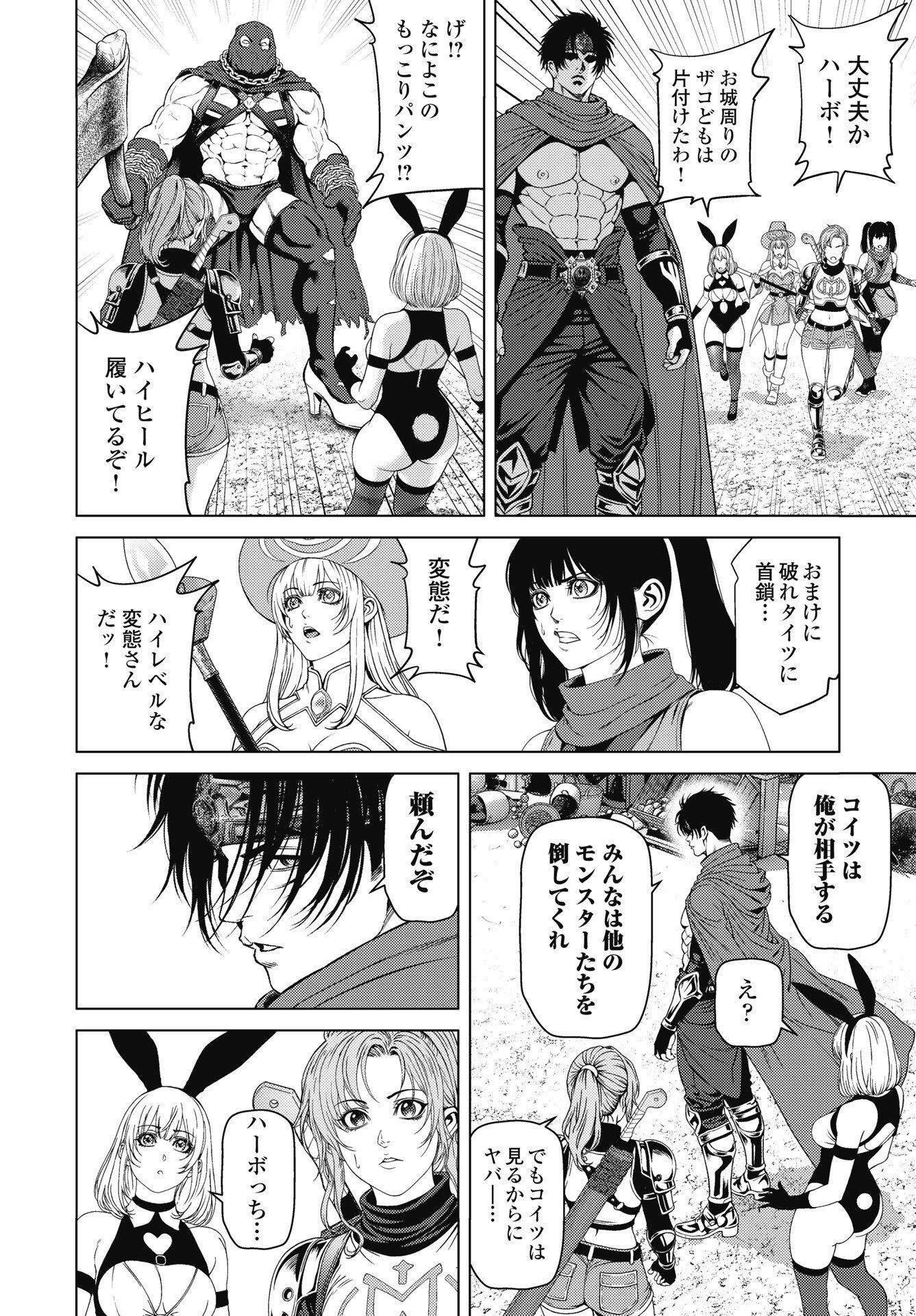 Harbo Quest: Ashita kara Honki dasu Chapter 15 12ページ
