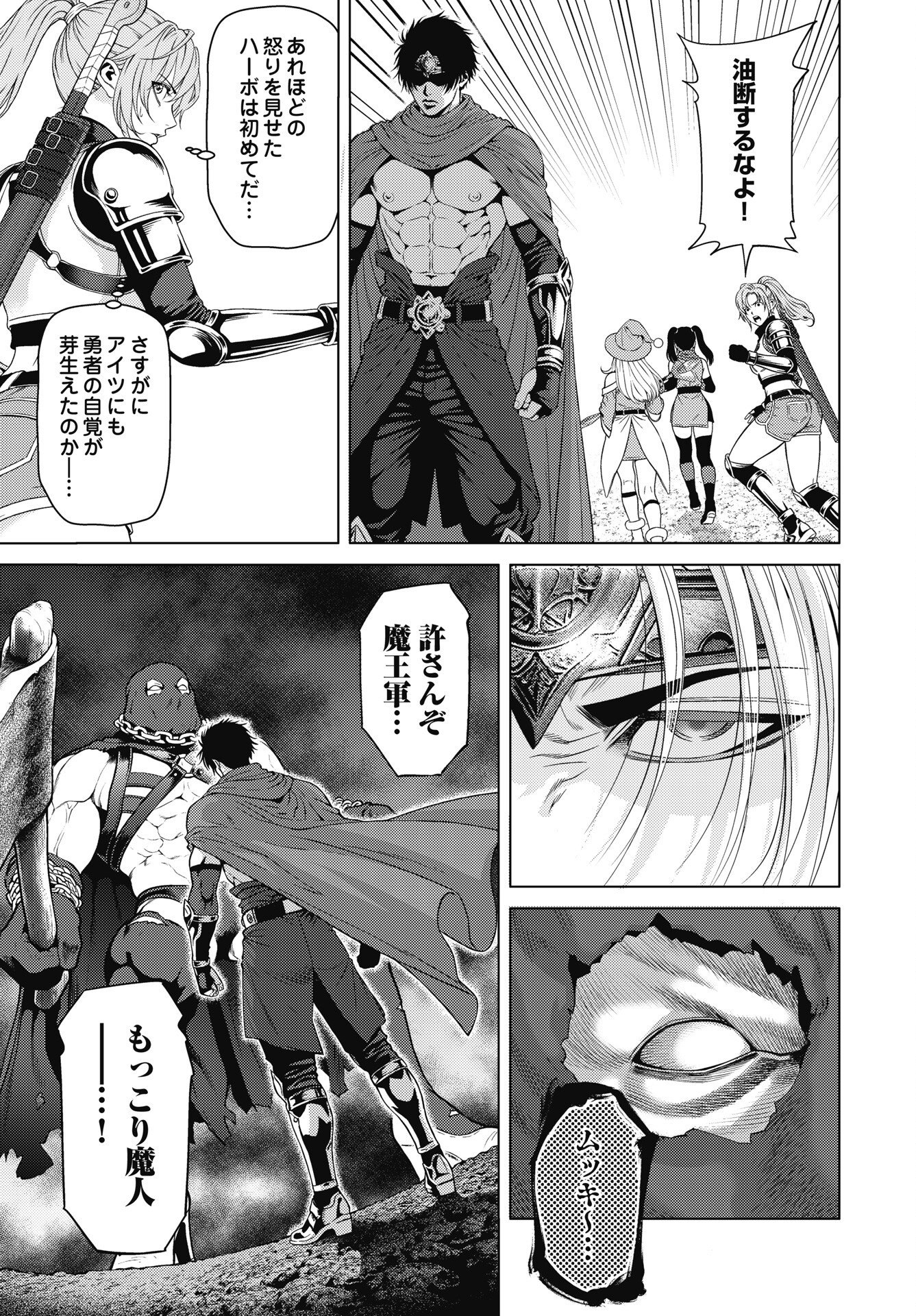Harbo Quest: Ashita kara Honki dasu Chapter 15 13ページ