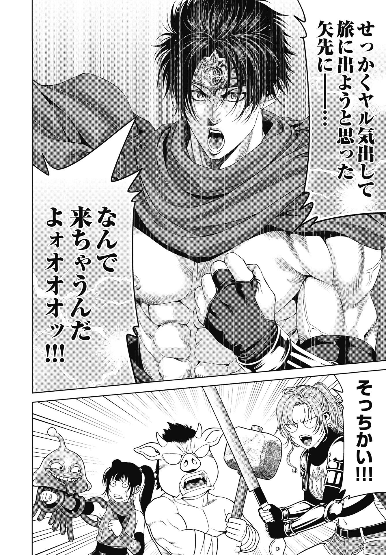 Harbo Quest: Ashita kara Honki dasu Chapter 15 14ページ