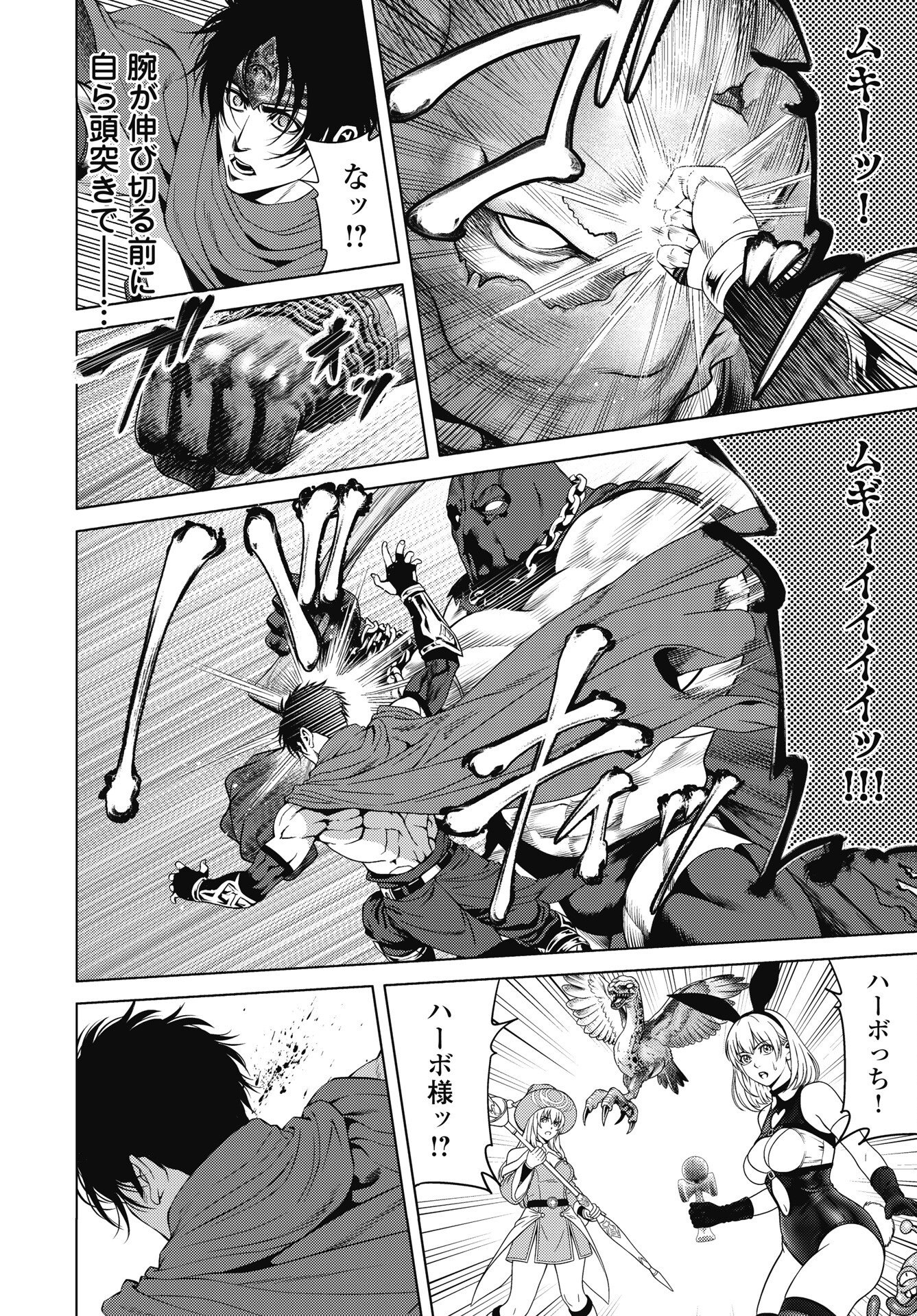 Harbo Quest: Ashita kara Honki dasu Chapter 15 16ページ