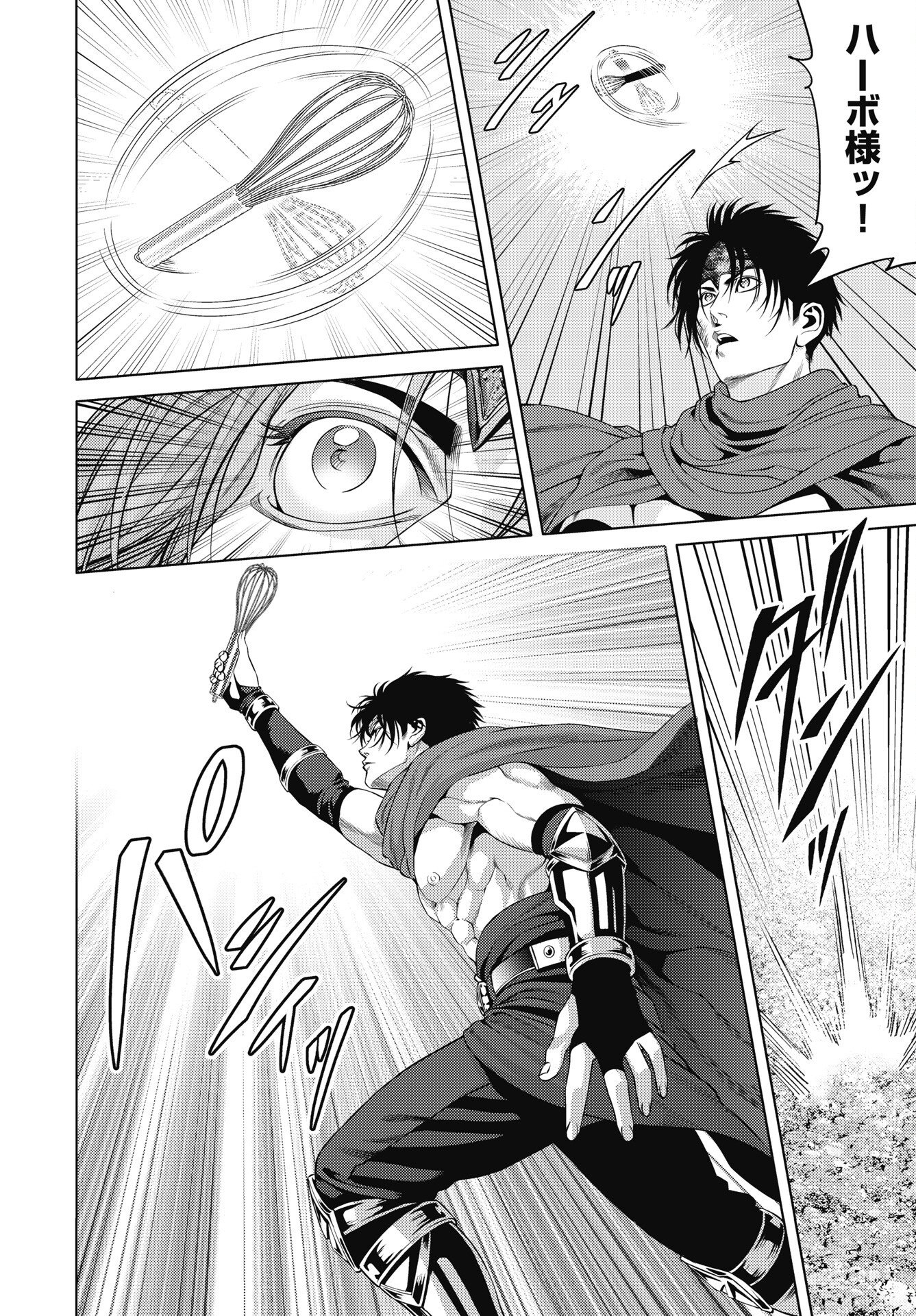 Harbo Quest: Ashita kara Honki dasu Chapter 15 18ページ