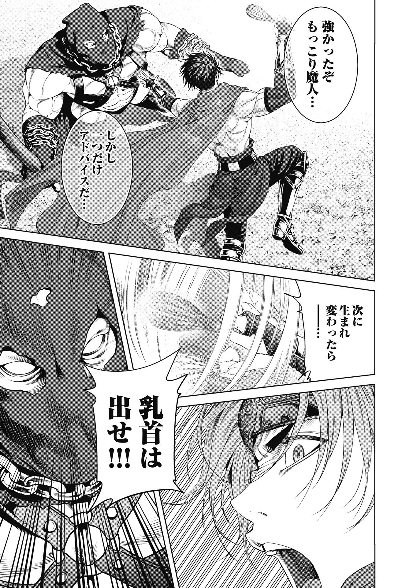 Harbo Quest: Ashita kara Honki dasu Chapter 15 19ページ