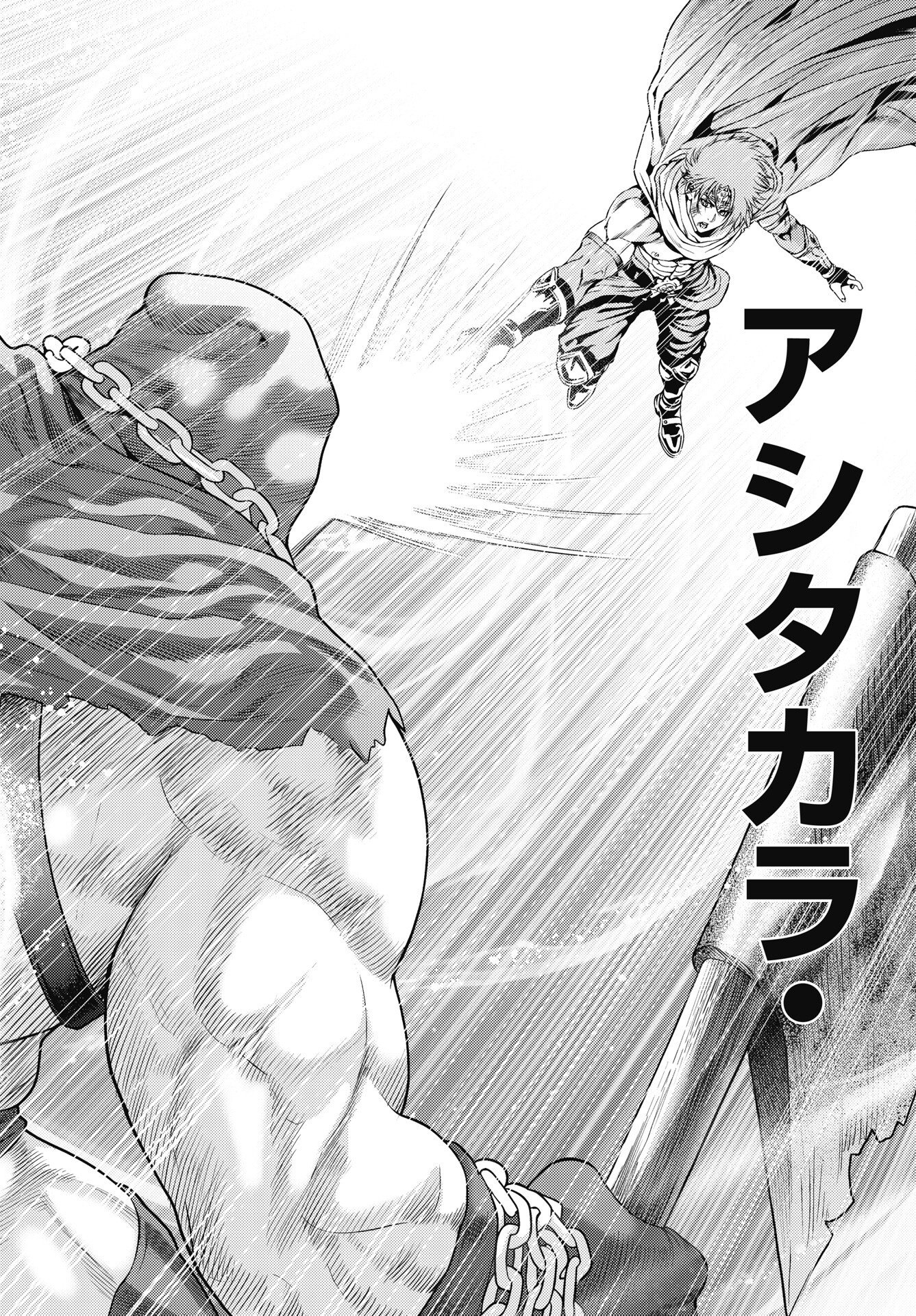Harbo Quest: Ashita kara Honki dasu Chapter 15 20ページ