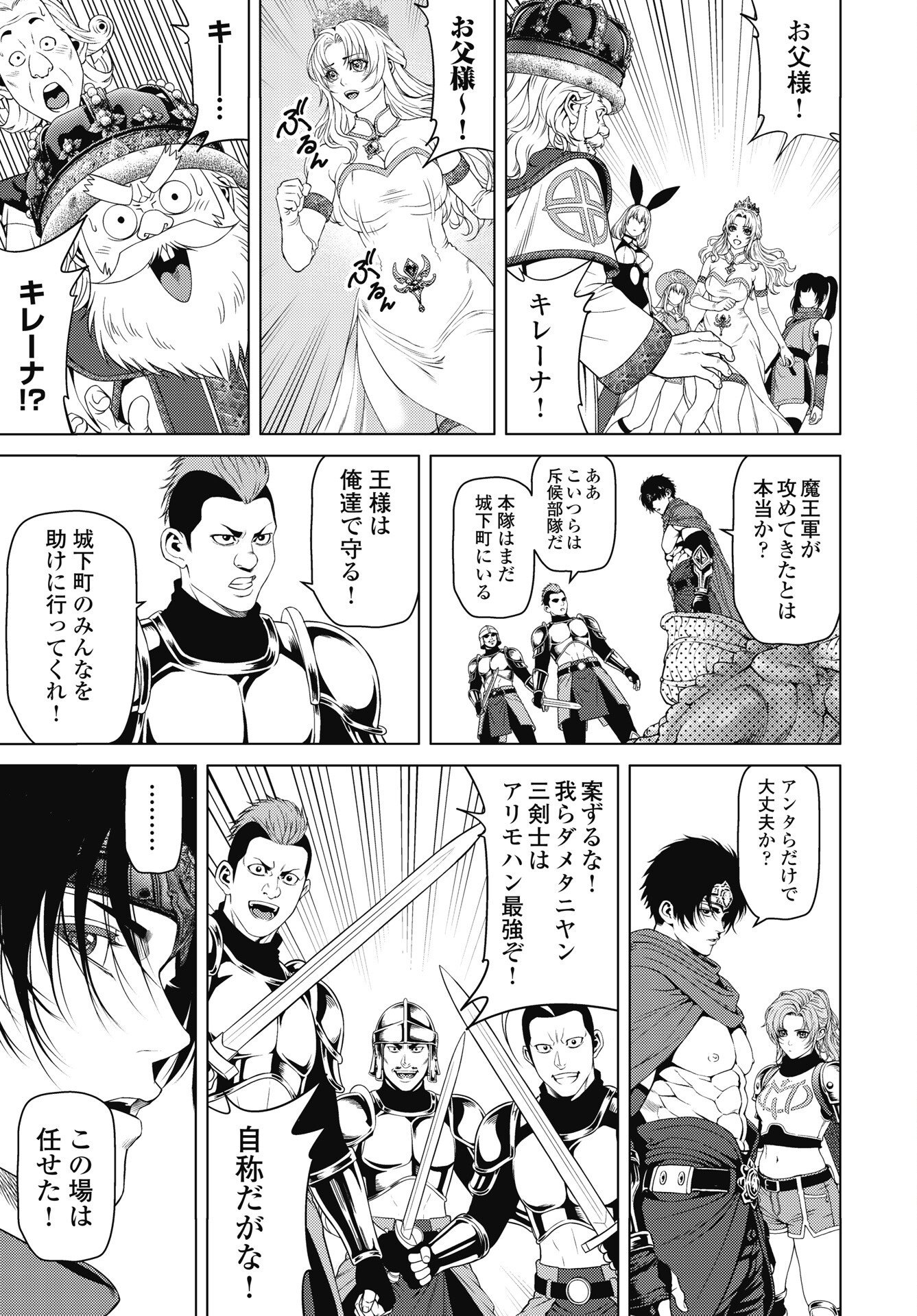 Harbo Quest: Ashita kara Honki dasu Chapter 15 3ページ