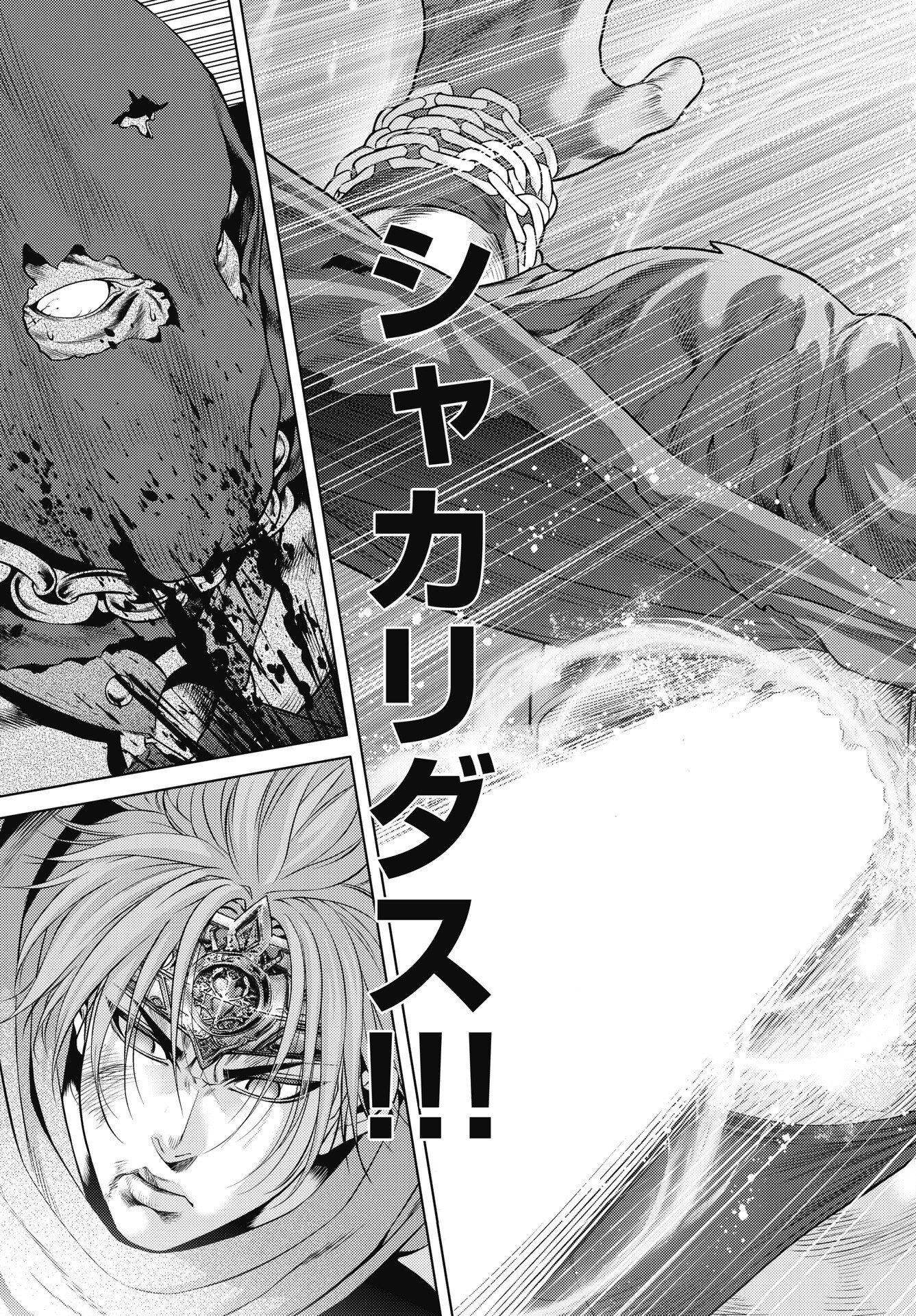 Harbo Quest: Ashita kara Honki dasu Chapter 15 21ページ