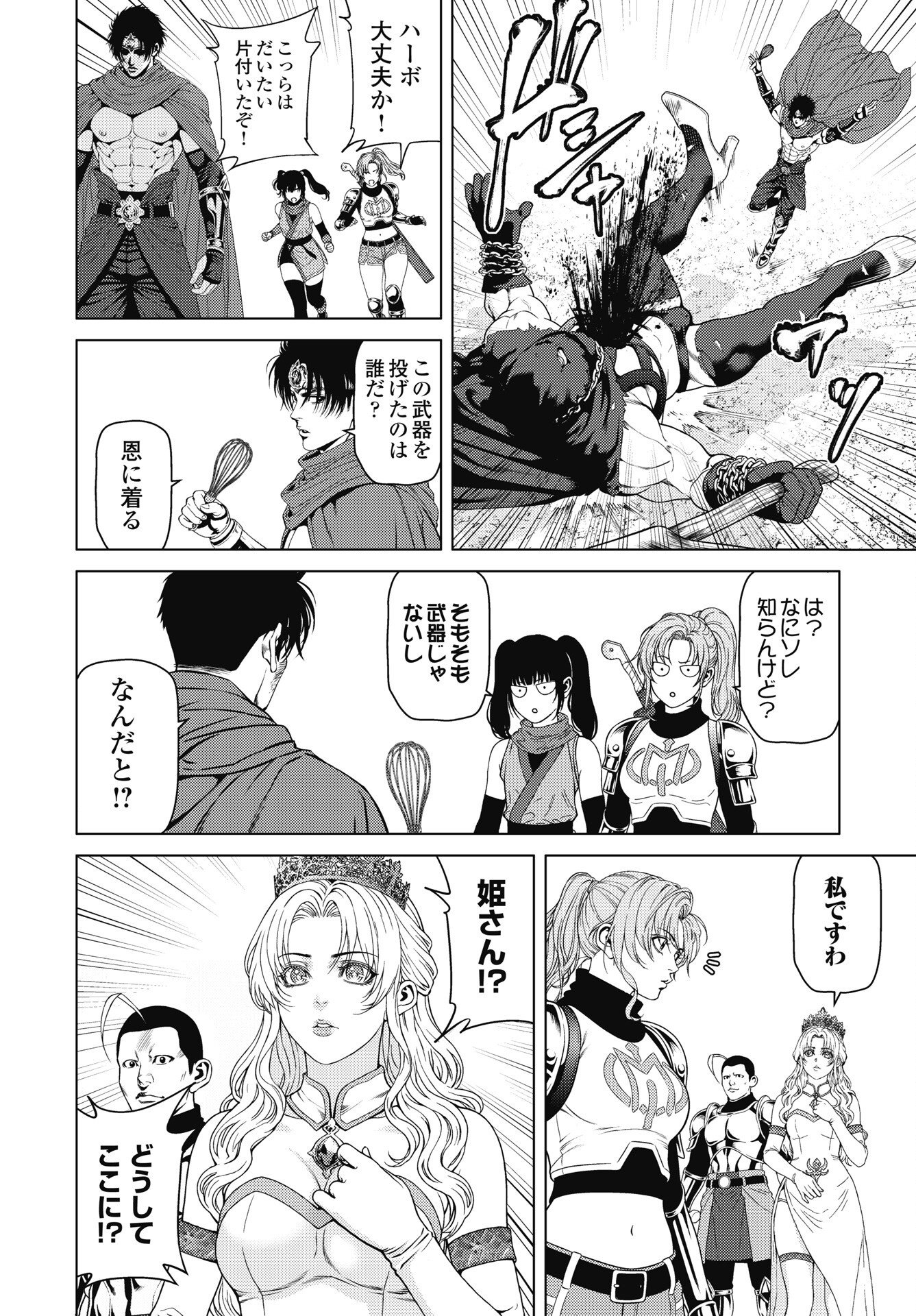 Harbo Quest: Ashita kara Honki dasu Chapter 15 22ページ