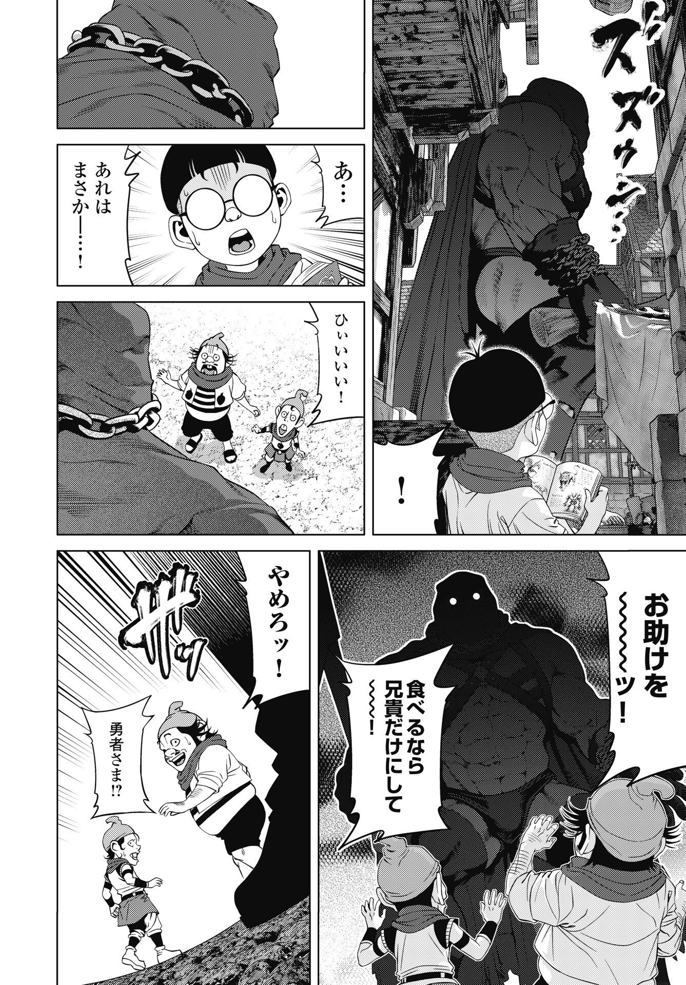 Harbo Quest: Ashita kara Honki dasu Chapter 15 6ページ