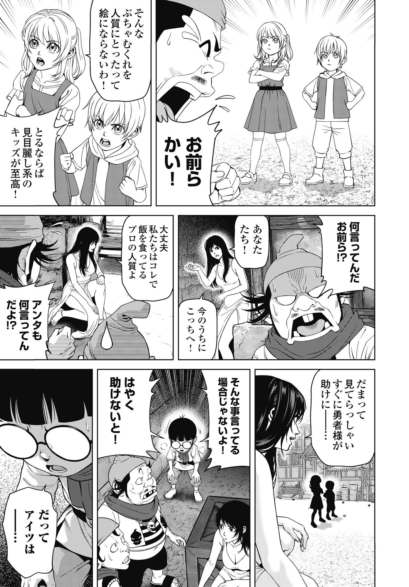 Harbo Quest: Ashita kara Honki dasu Chapter 15 7ページ