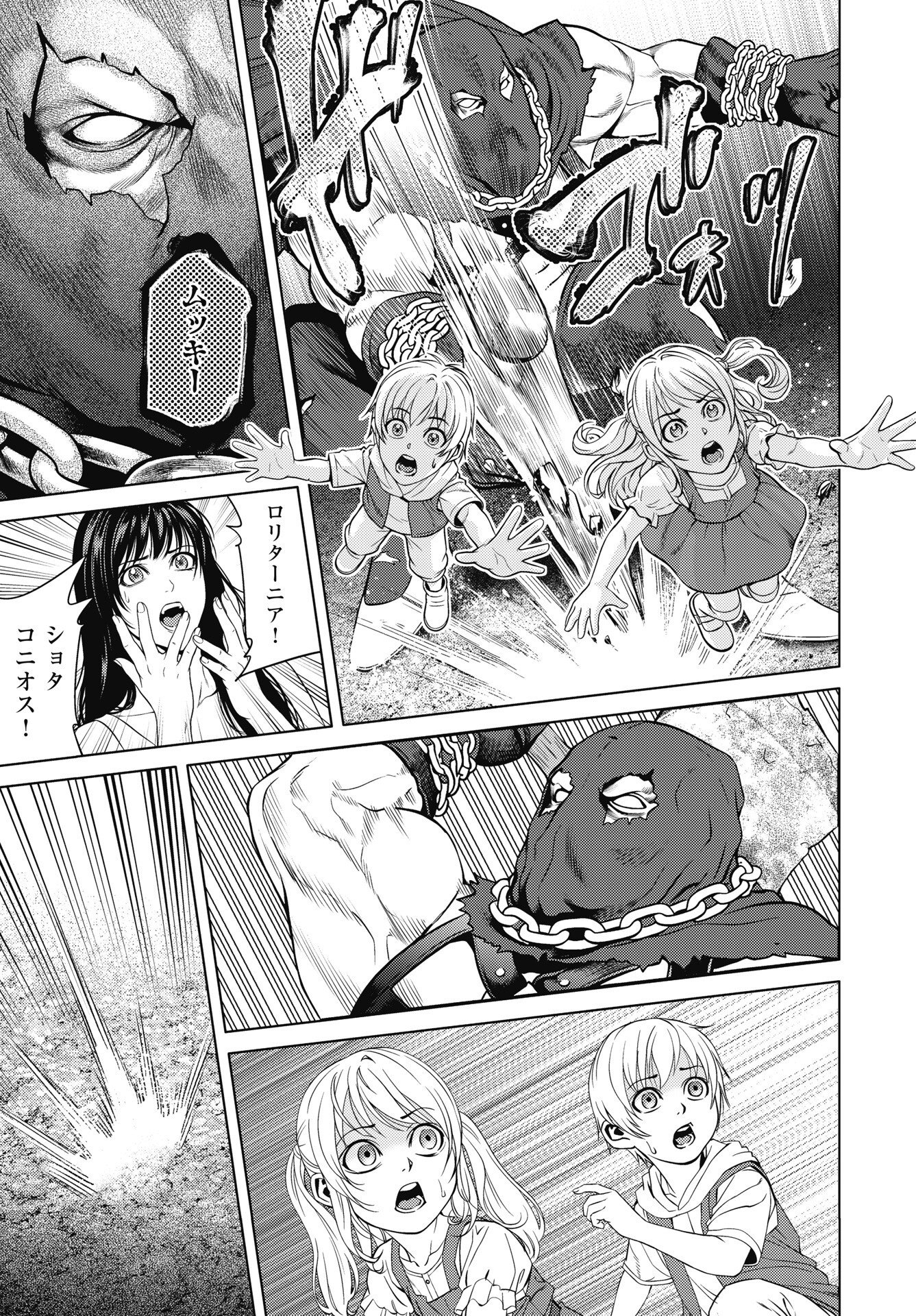 Harbo Quest: Ashita kara Honki dasu Chapter 15 9ページ