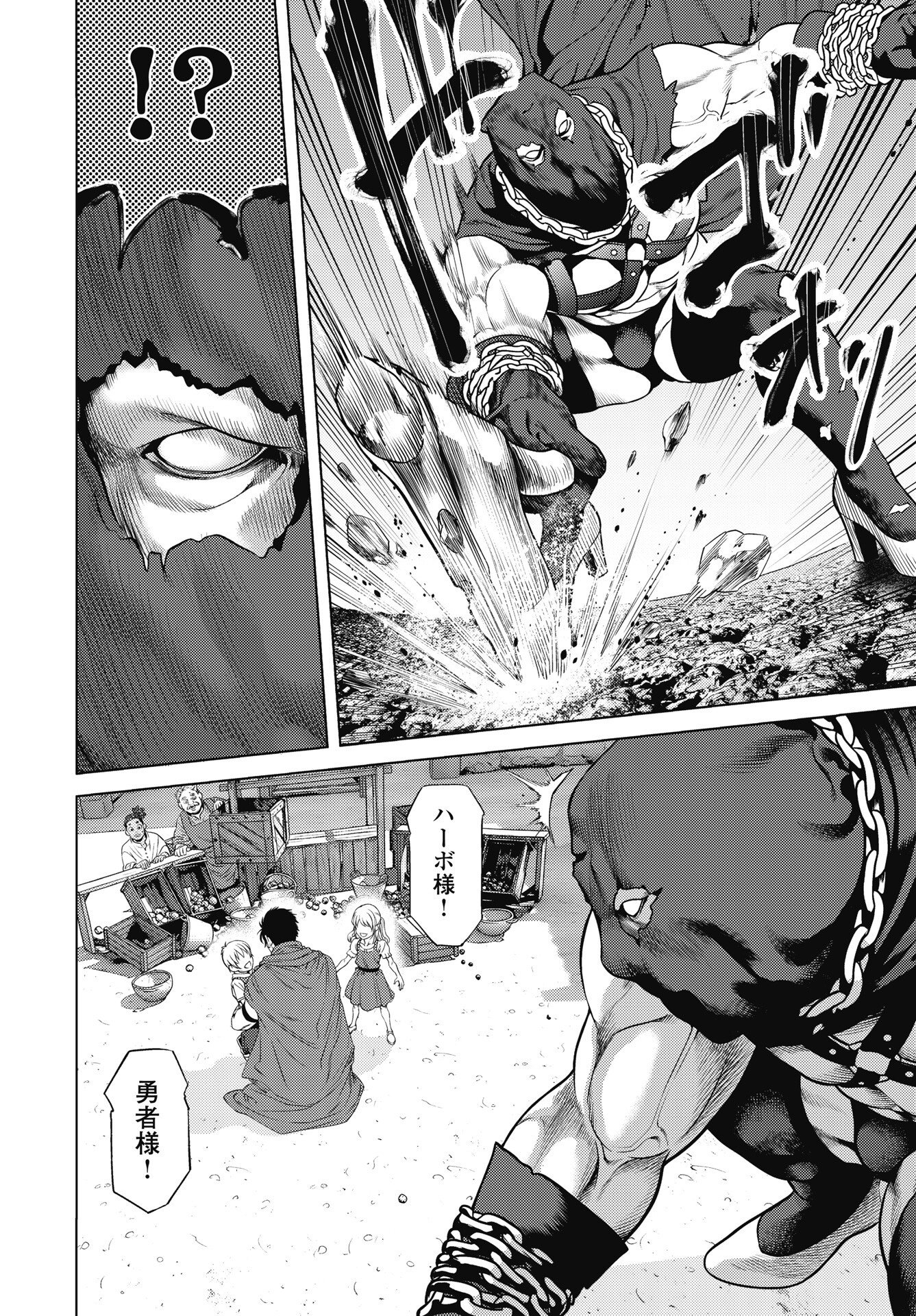 Harbo Quest: Ashita kara Honki dasu Chapter 15 10ページ