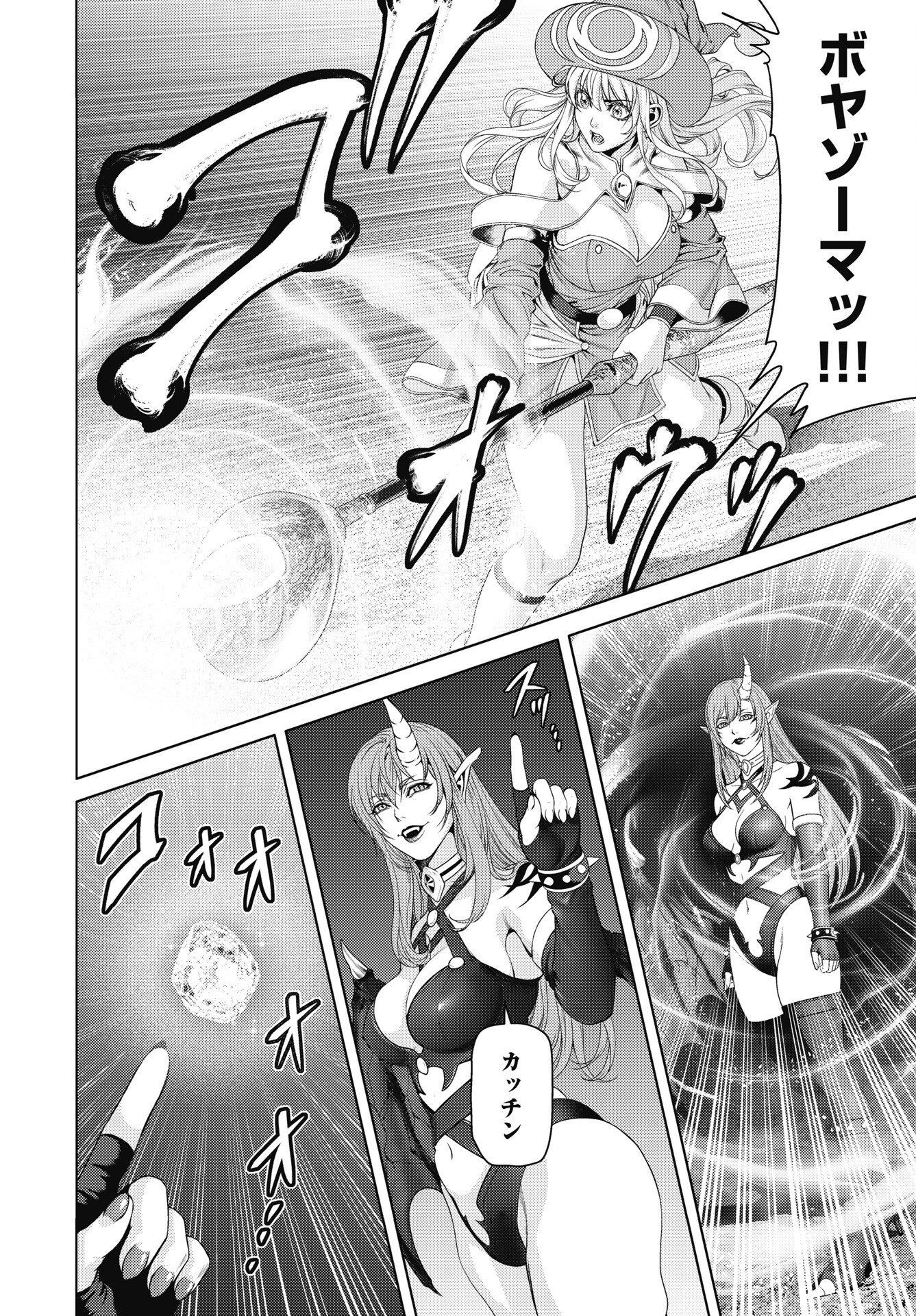 Harbo Quest: Ashita kara Honki dasu Chapter 16 12ページ