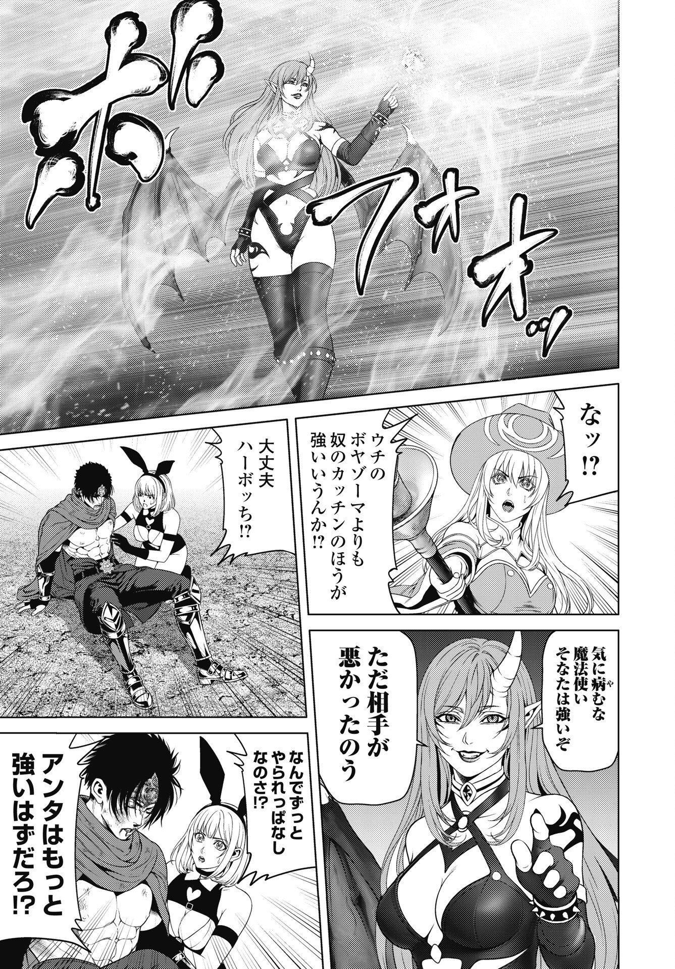 Harbo Quest: Ashita kara Honki dasu Chapter 16 13ページ