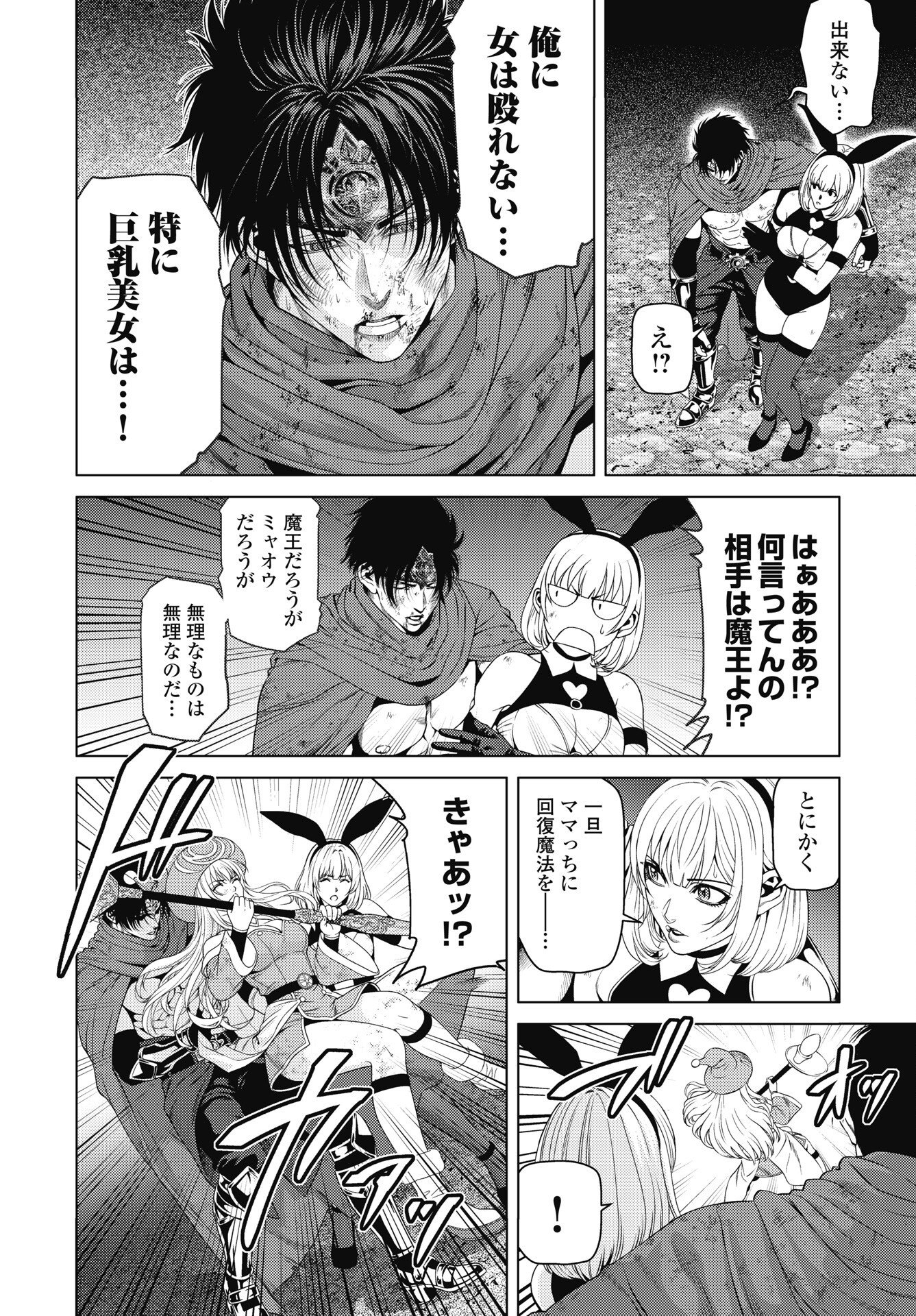 Harbo Quest: Ashita kara Honki dasu Chapter 16 14ページ