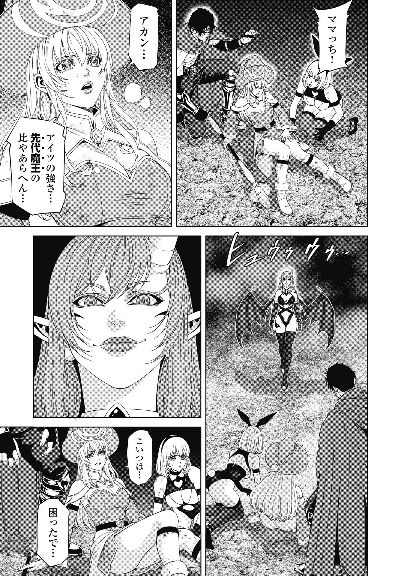 Harbo Quest: Ashita kara Honki dasu Chapter 16 15ページ