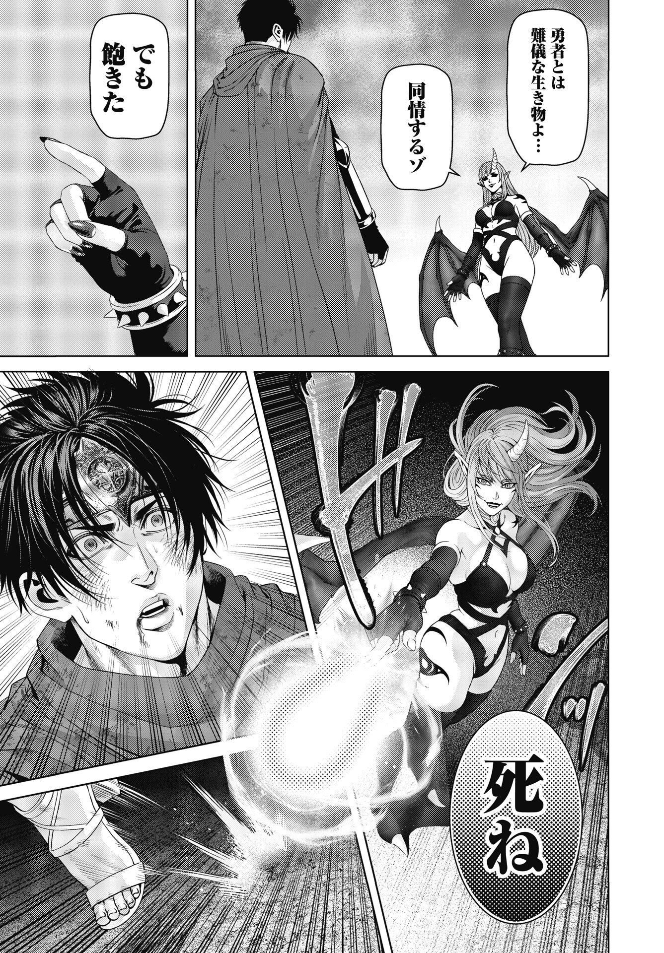 Harbo Quest: Ashita kara Honki dasu Chapter 16 17ページ