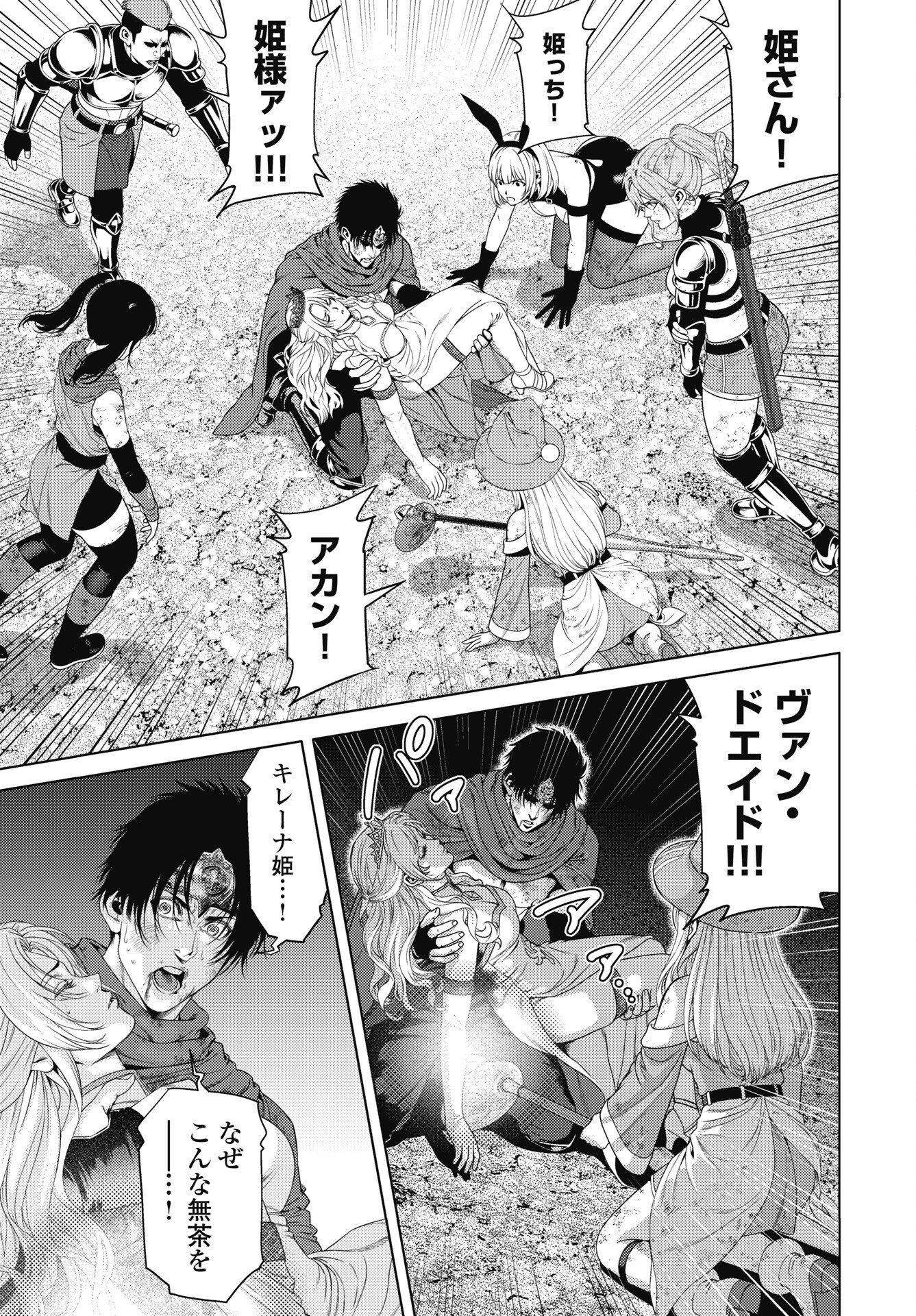 Harbo Quest: Ashita kara Honki dasu Chapter 16 19ページ