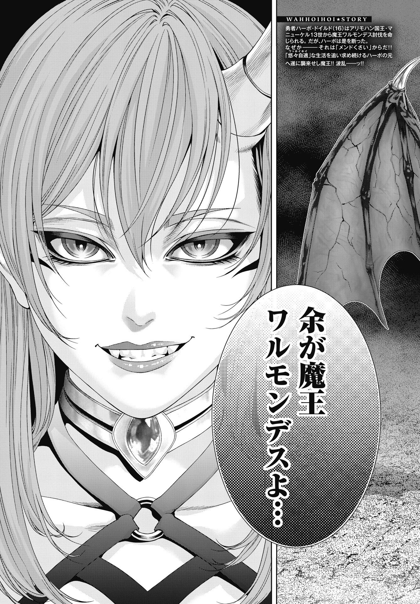 Harbo Quest: Ashita kara Honki dasu Chapter 16 3ページ