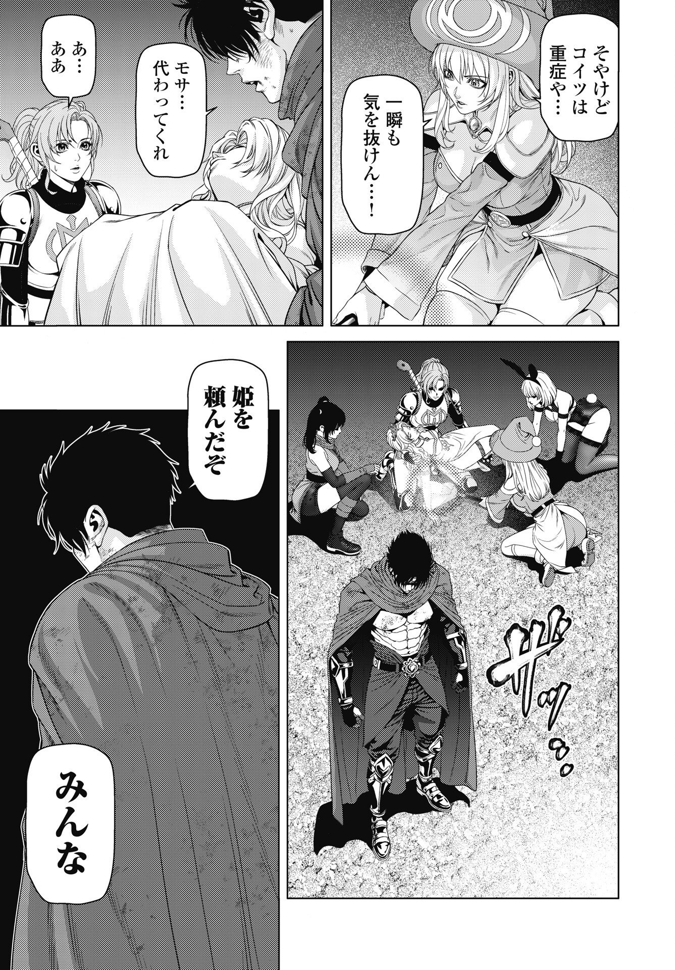 Harbo Quest: Ashita kara Honki dasu Chapter 16 21ページ