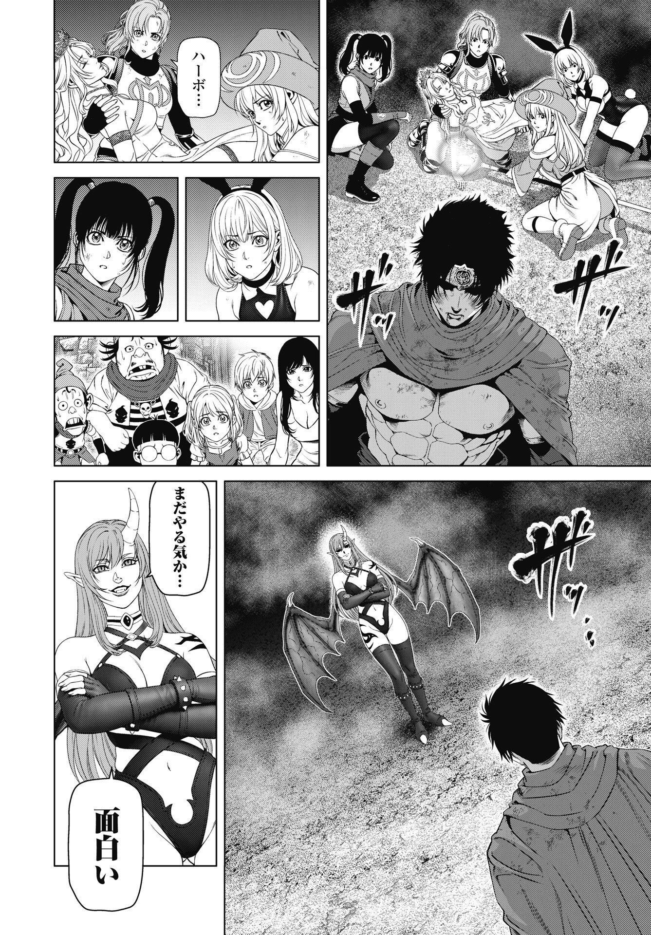 Harbo Quest: Ashita kara Honki dasu Chapter 16 22ページ