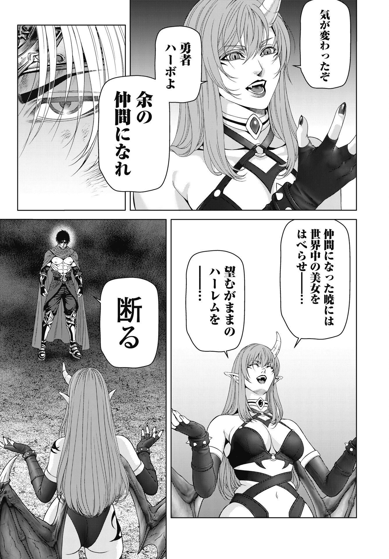 Harbo Quest: Ashita kara Honki dasu Chapter 16 23ページ