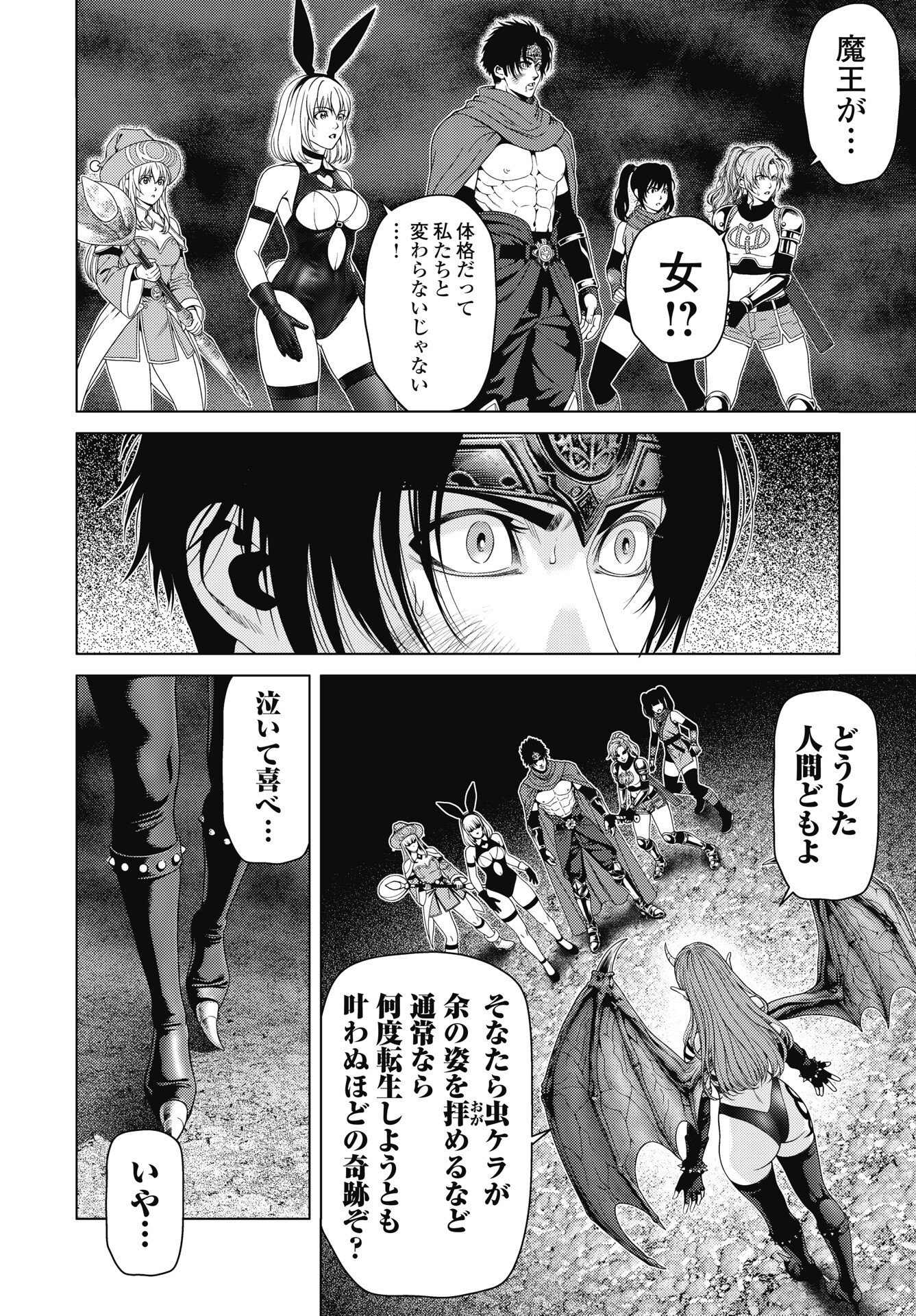 Harbo Quest: Ashita kara Honki dasu Chapter 16 4ページ