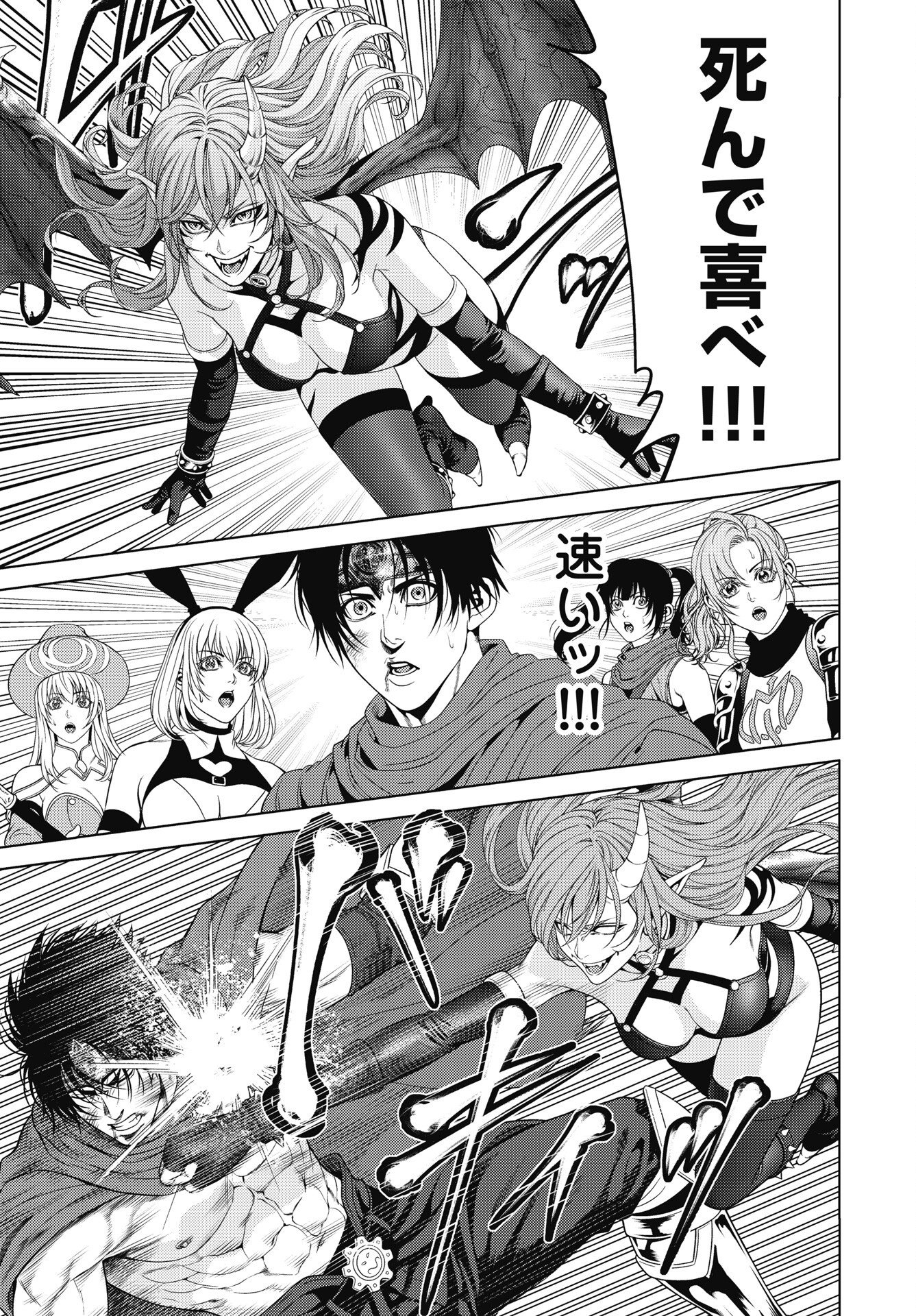 Harbo Quest: Ashita kara Honki dasu Chapter 16 5ページ