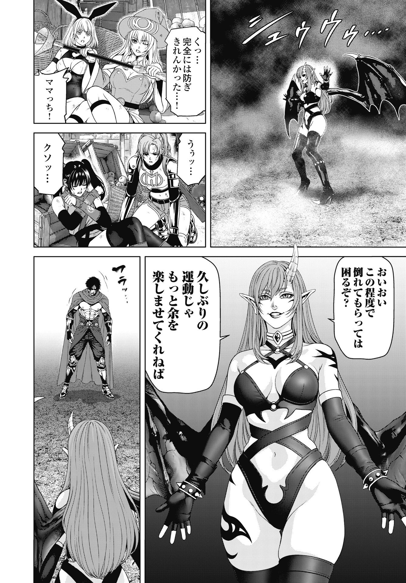 Harbo Quest: Ashita kara Honki dasu Chapter 16 8ページ