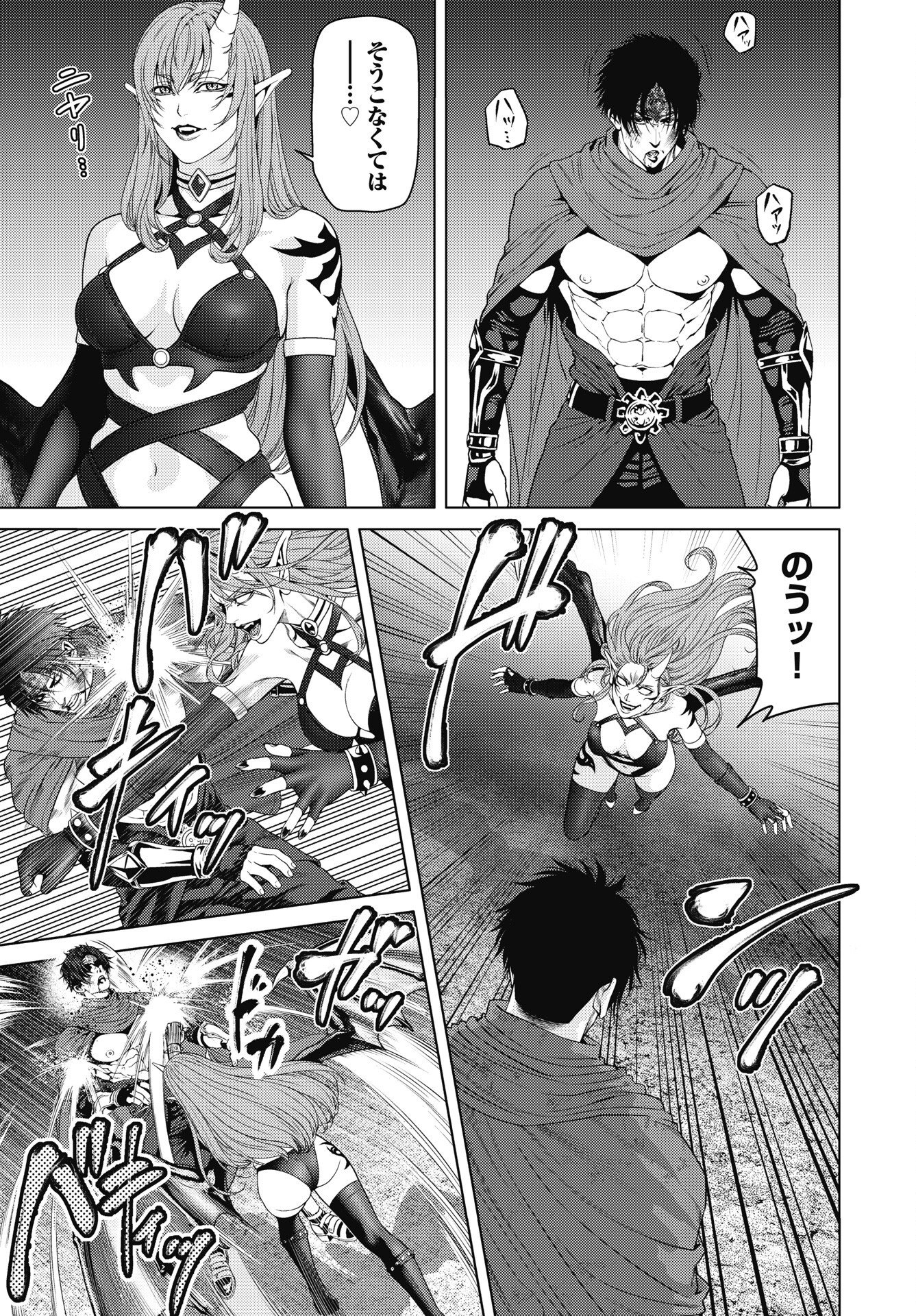 Harbo Quest: Ashita kara Honki dasu Chapter 16 9ページ