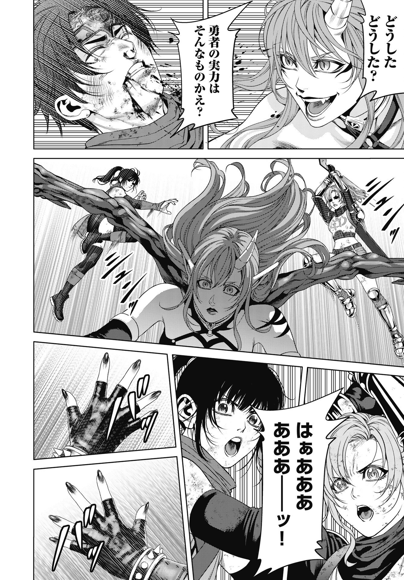 Harbo Quest: Ashita kara Honki dasu Chapter 16 10ページ