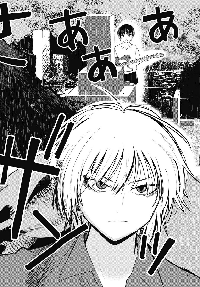 Gunjou Rock n Roll Chapter 10 19ページ