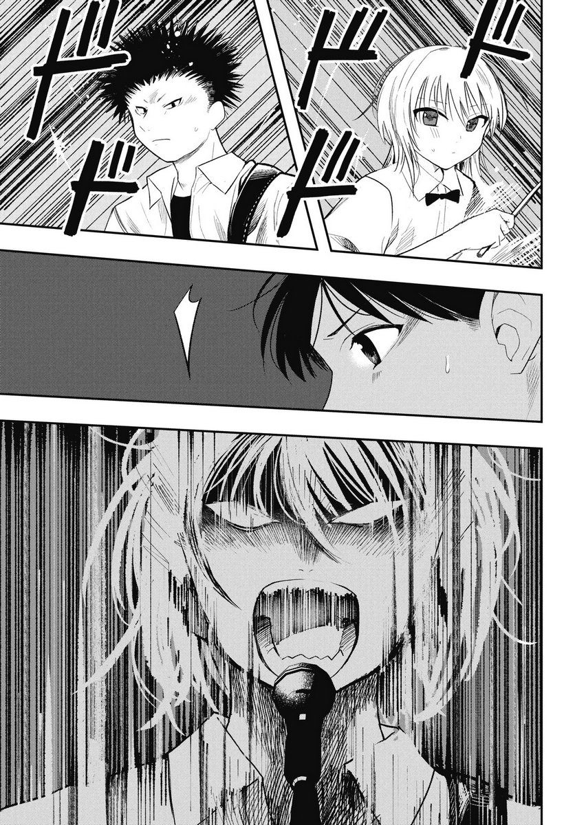 Gunjou Rock n Roll Chapter 10 3ページ