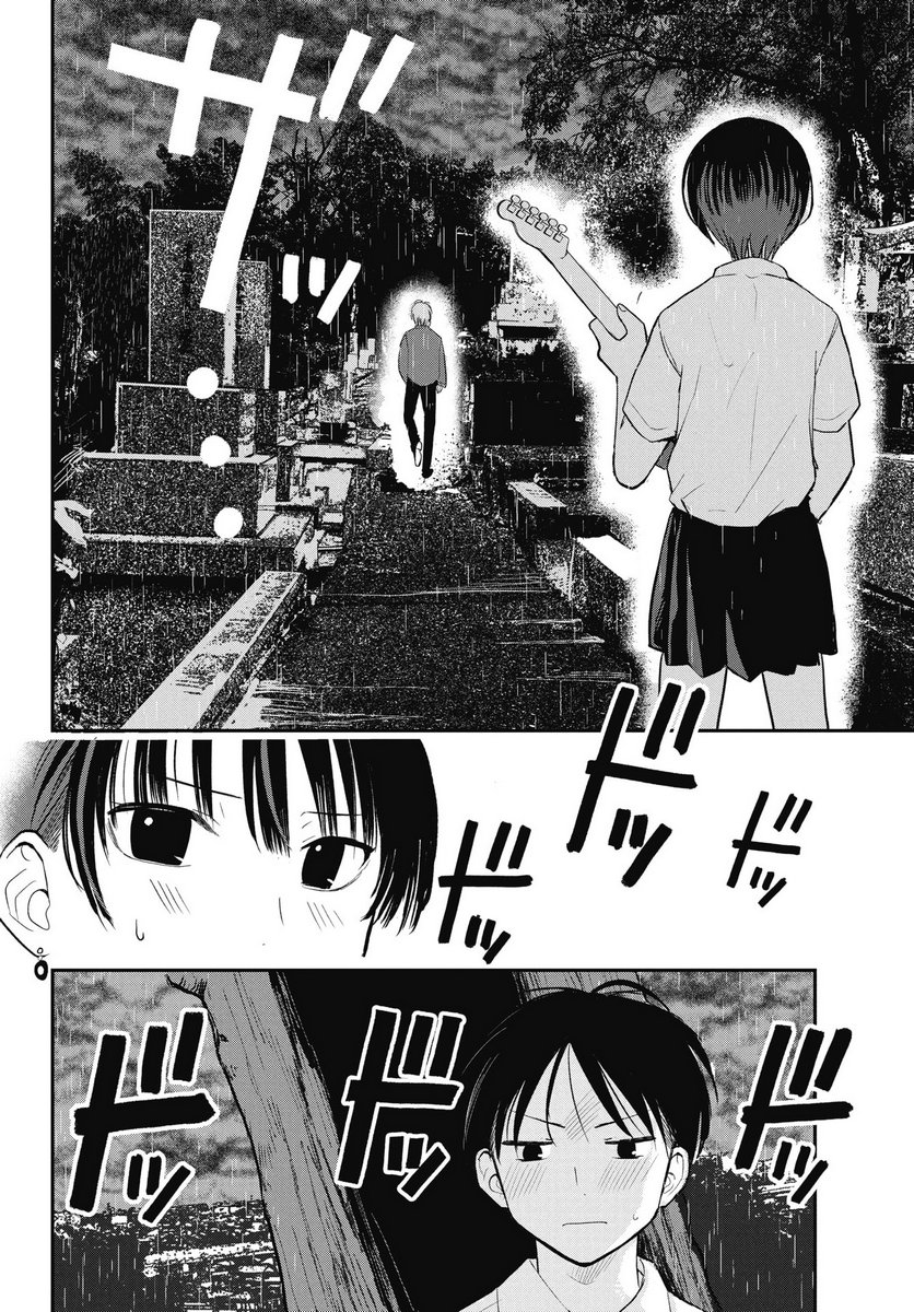 Gunjou Rock n Roll Chapter 10 24ページ