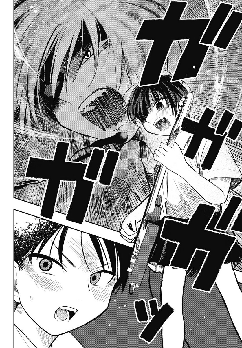Gunjou Rock n Roll Chapter 10 4ページ