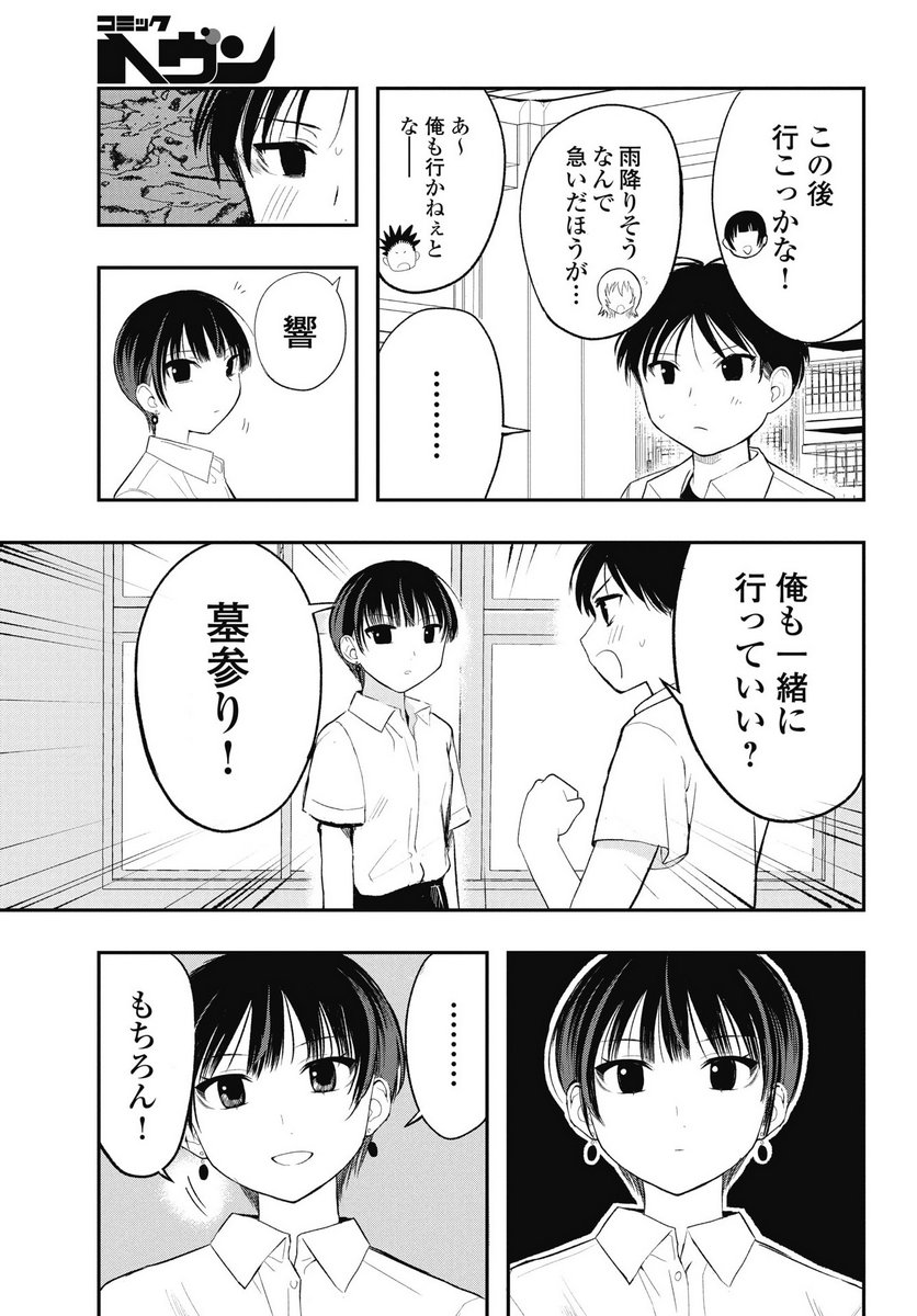 Gunjou Rock n Roll Chapter 10 9ページ