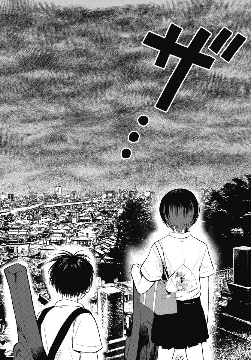 Gunjou Rock n Roll Chapter 10 10ページ
