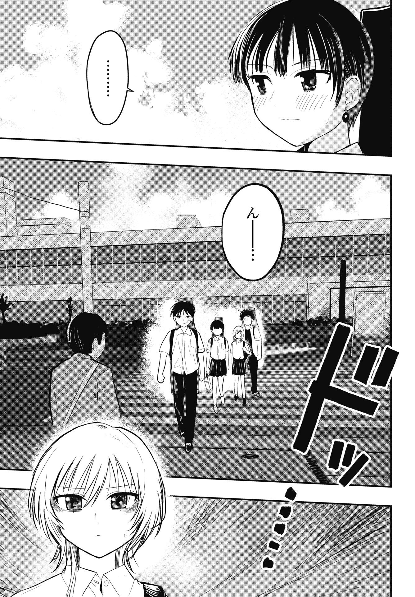 Gunjou Rock n Roll Chapter 10.5 9ページ