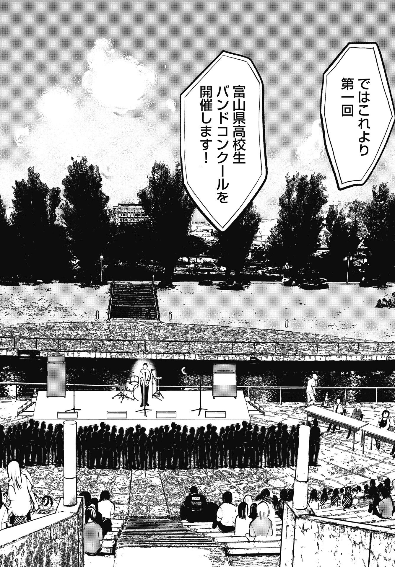 Gunjou Rock n Roll Chapter 10.5 10ページ