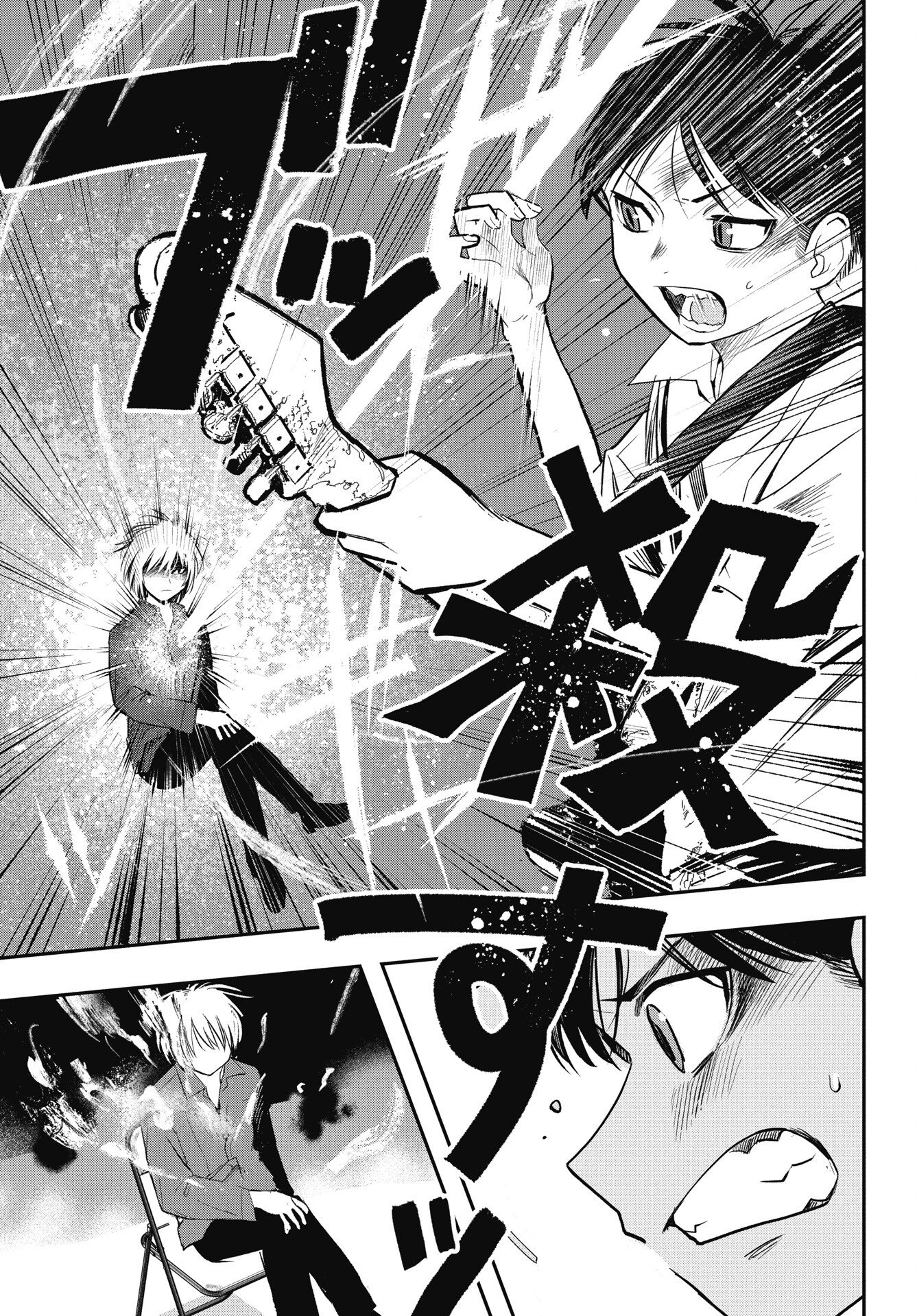 Gunjou Rock n Roll Chapter 11 11ページ