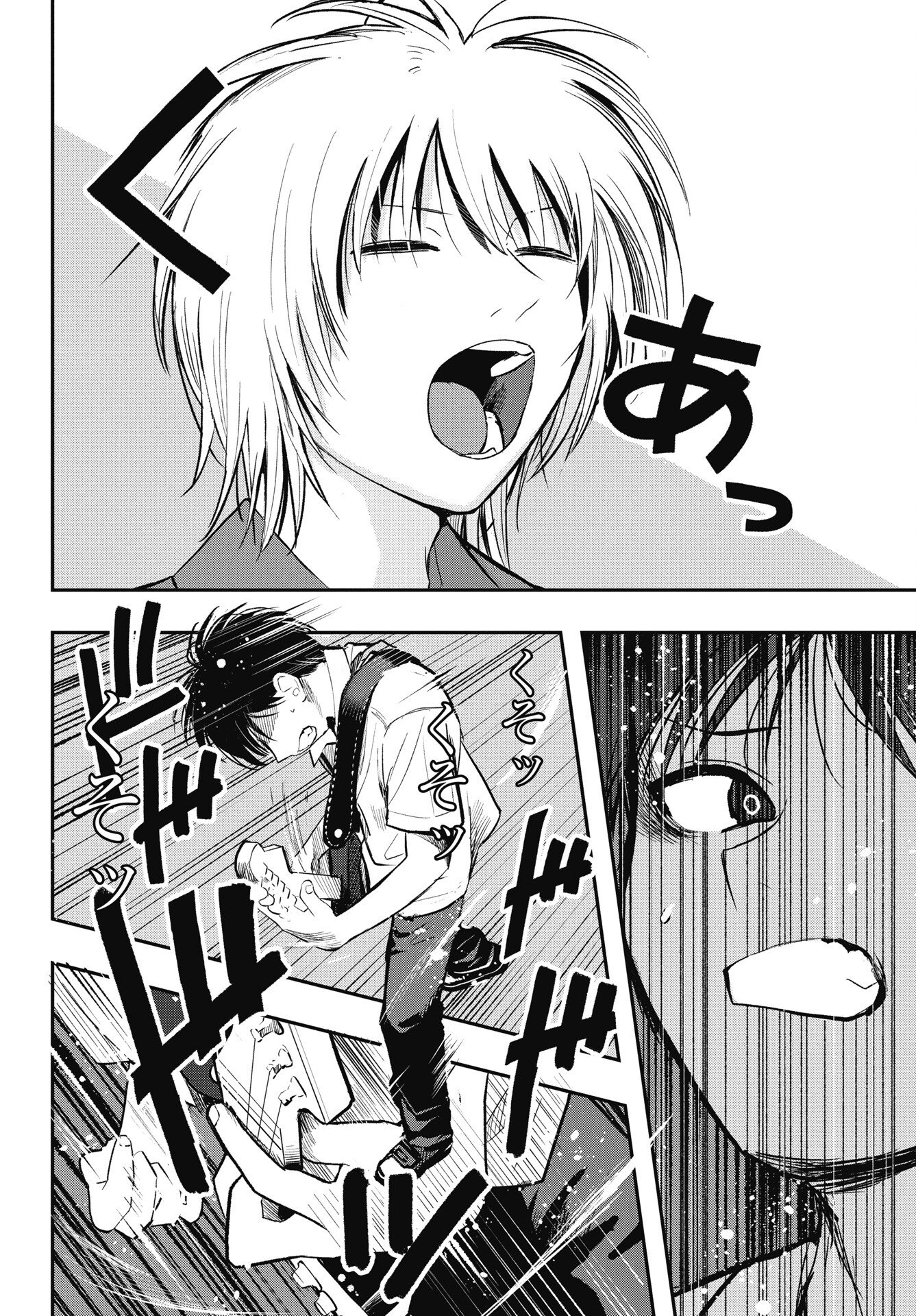 Gunjou Rock n Roll Chapter 11 12ページ