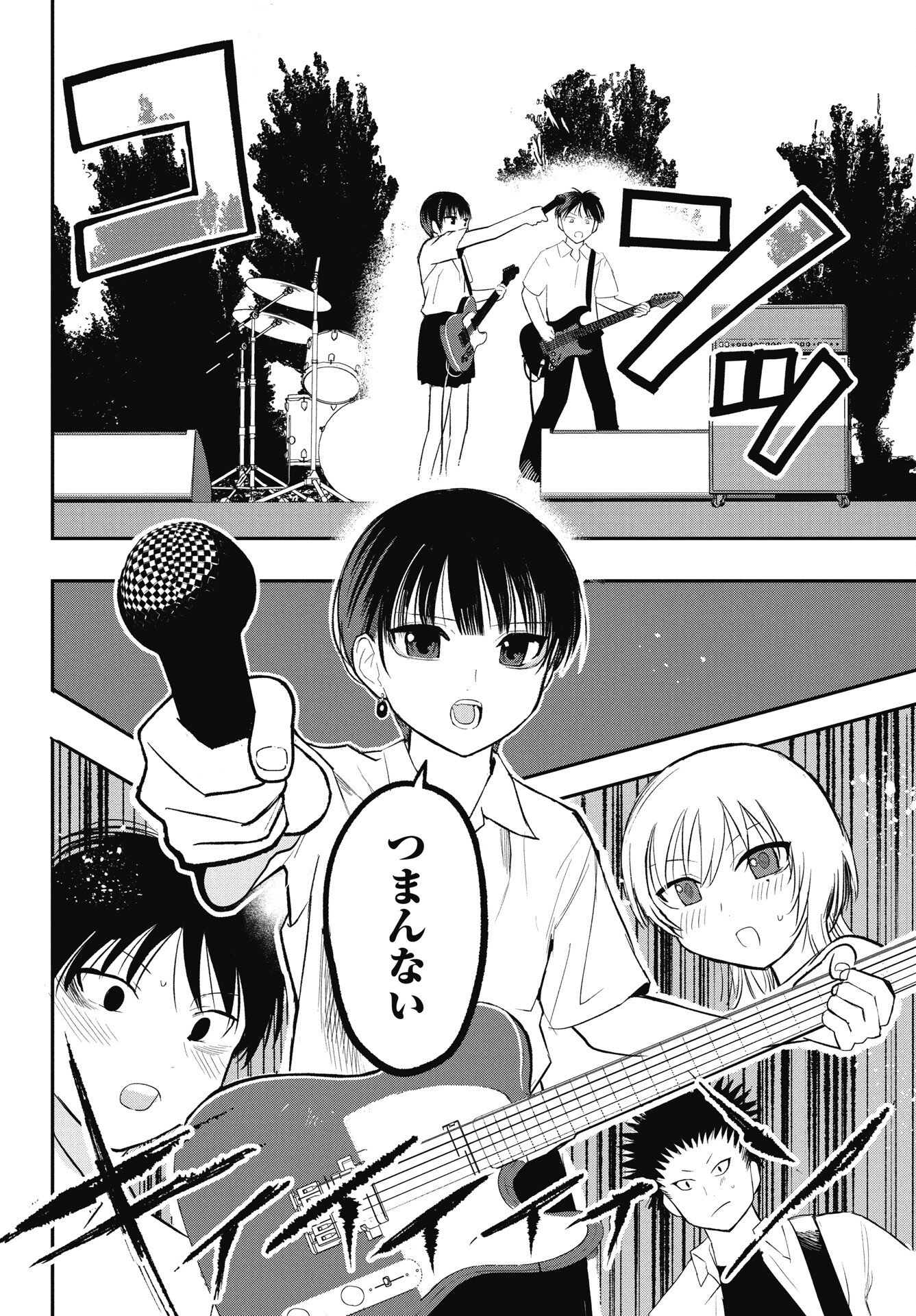 Gunjou Rock n Roll Chapter 11 14ページ