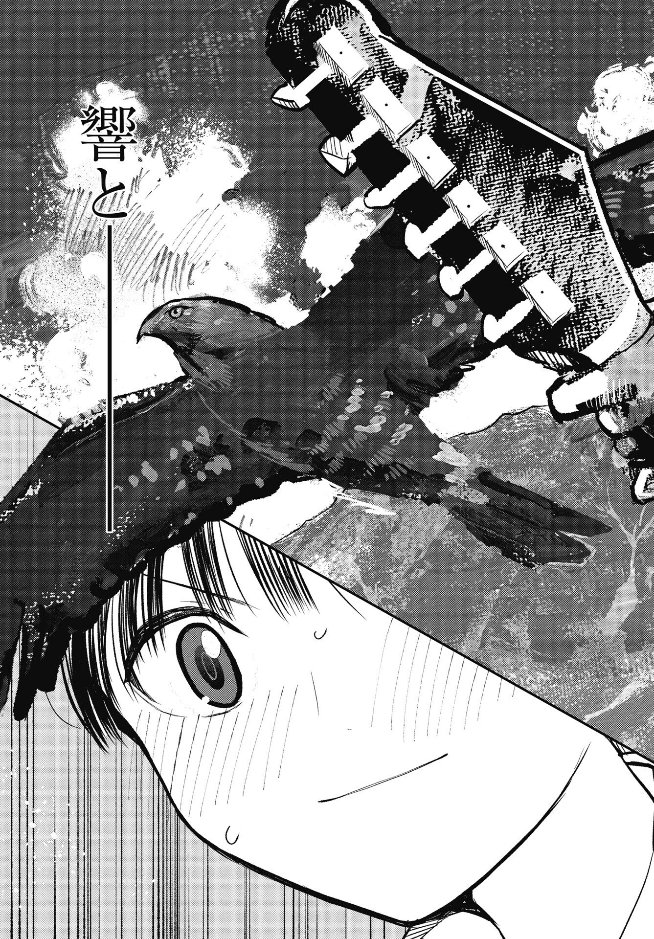 Gunjou Rock n Roll Chapter 11 23ページ