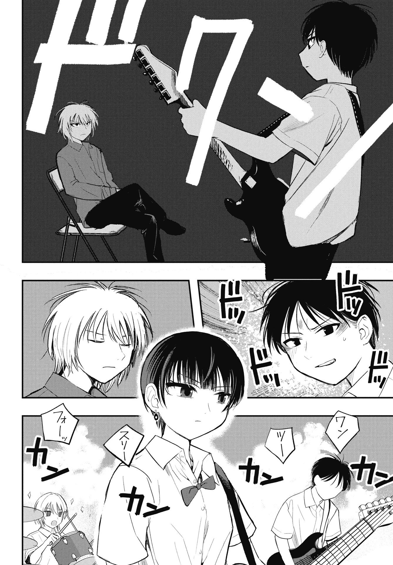 Gunjou Rock n Roll Chapter 11 8ページ
