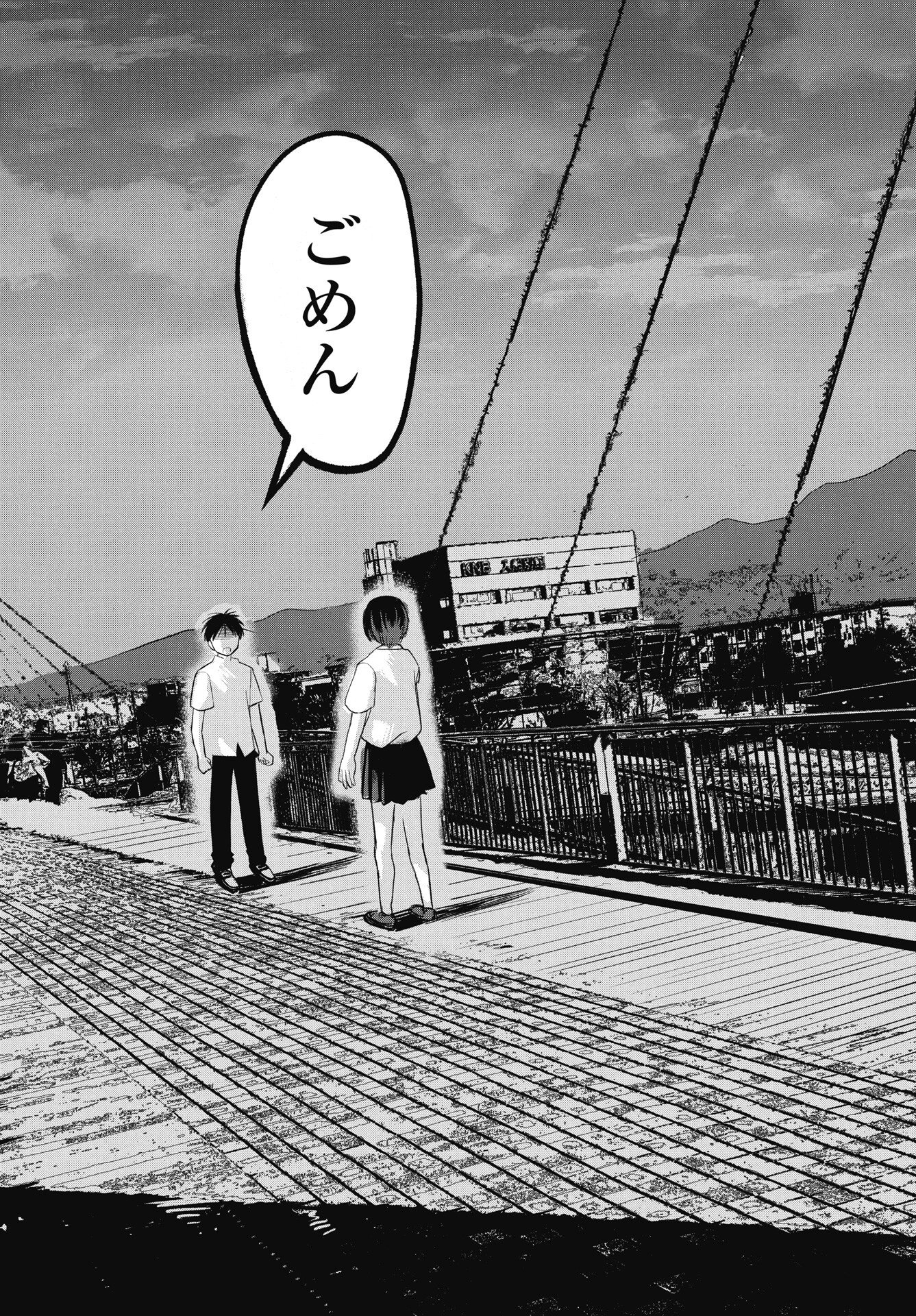 Gunjou Rock n Roll Chapter 12 16ページ