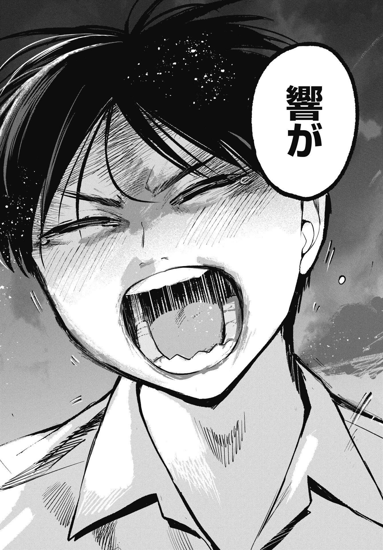 Gunjou Rock n Roll Chapter 12 20ページ