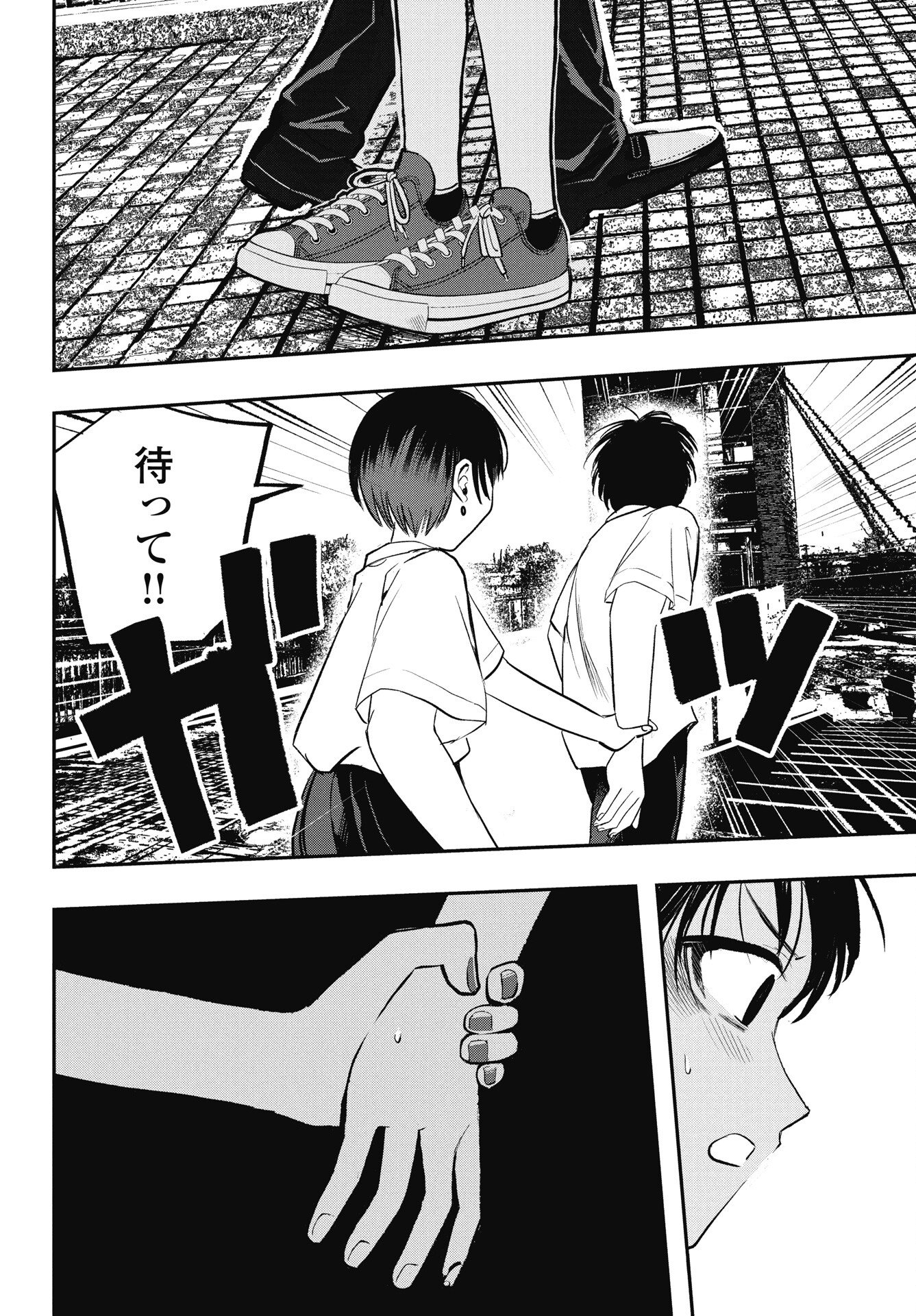 Gunjou Rock n Roll Chapter 12 24ページ