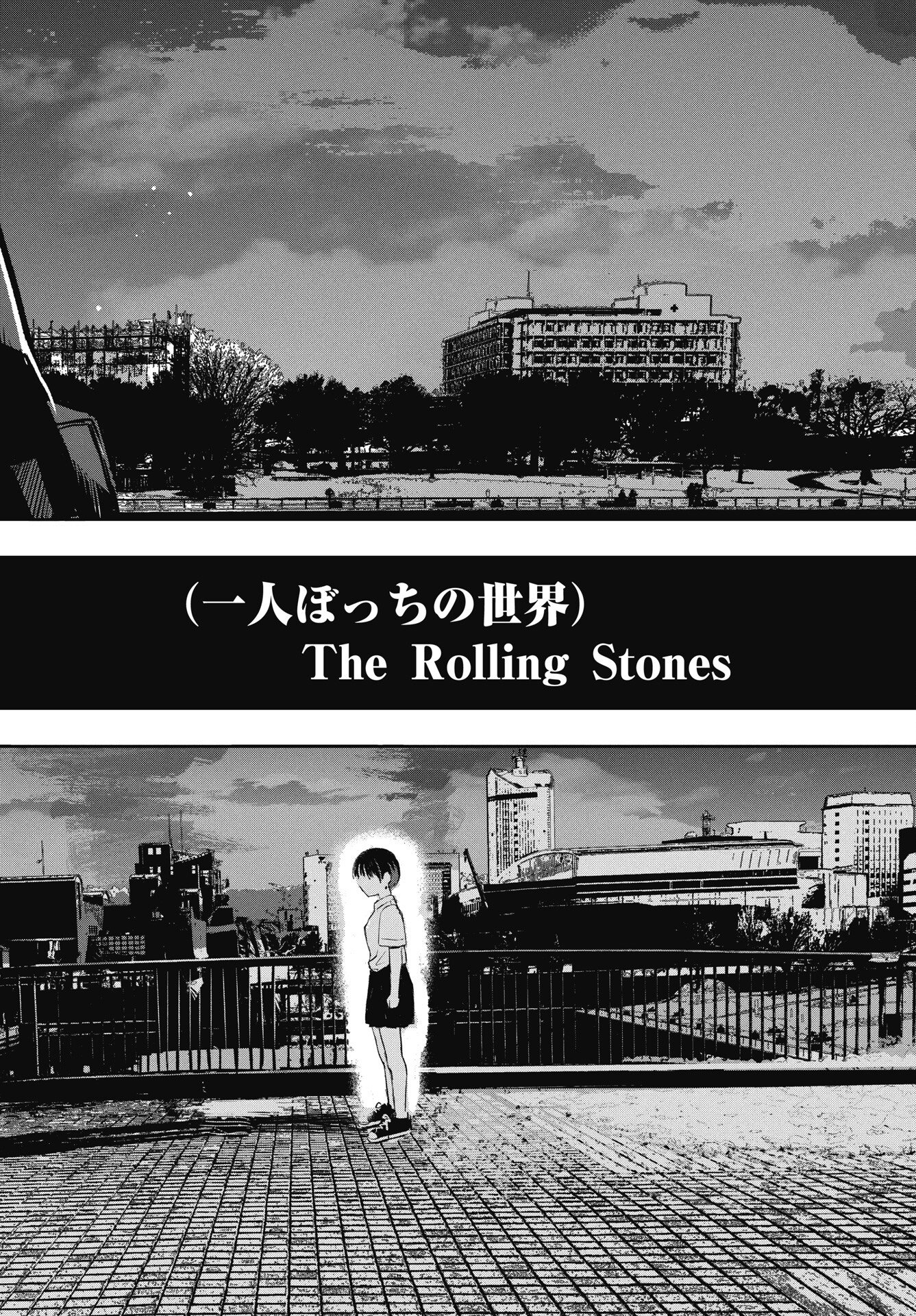 Gunjou Rock n Roll Chapter 12 28ページ