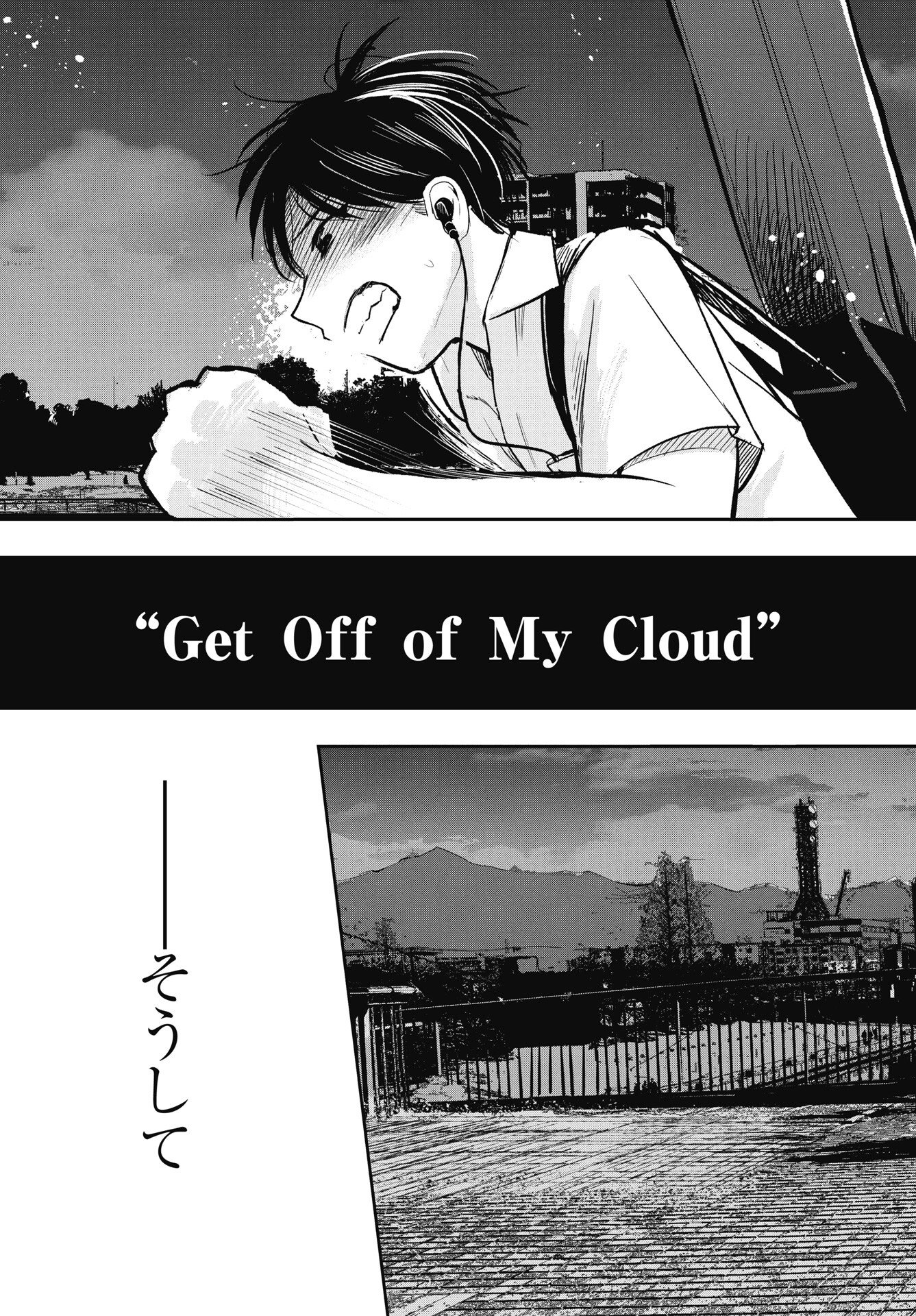Gunjou Rock n Roll Chapter 12 29ページ