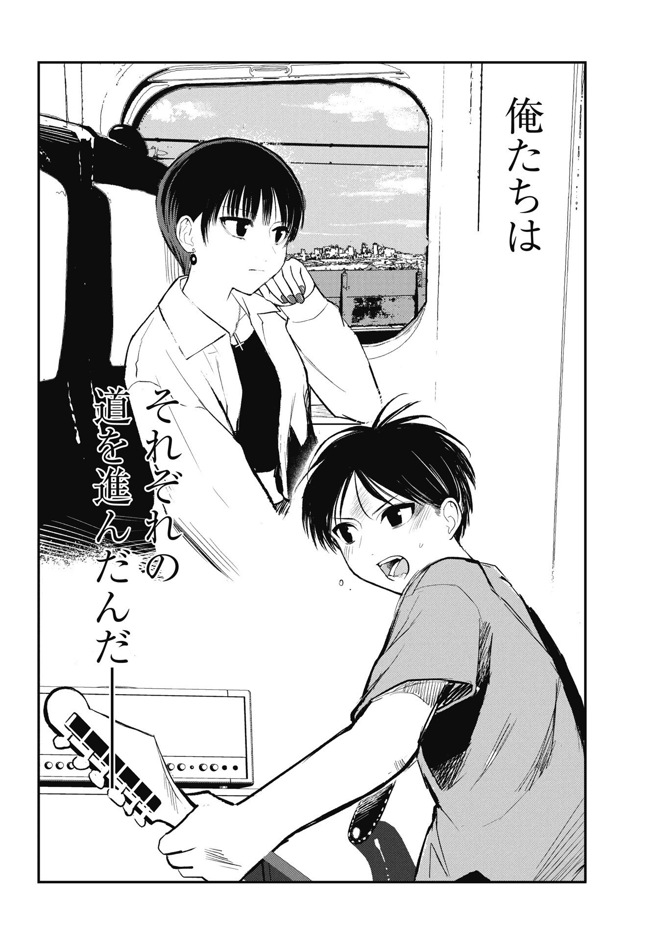 Gunjou Rock n Roll Chapter 12 30ページ