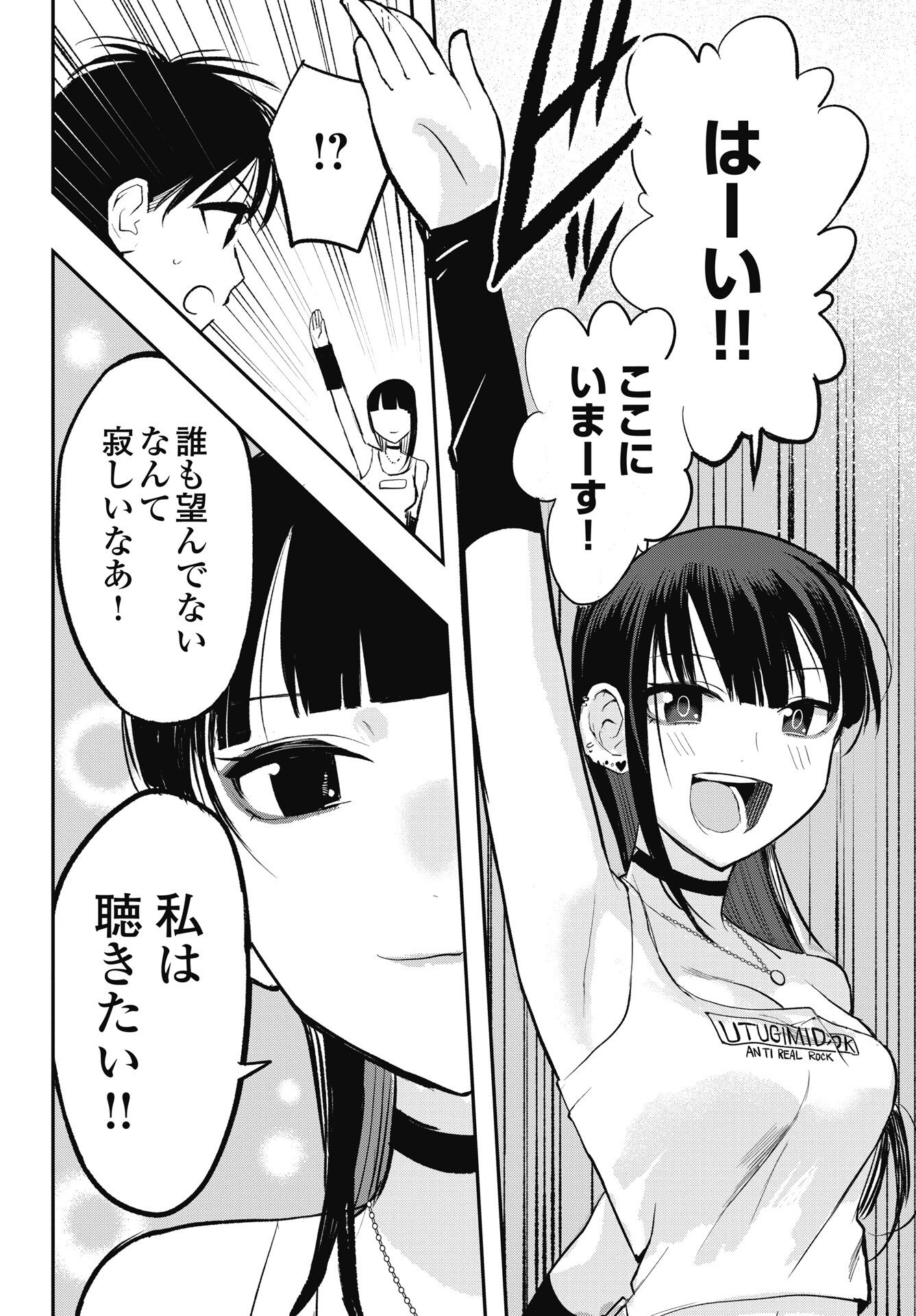 Gunjou Rock n Roll Chapter 13 18ページ